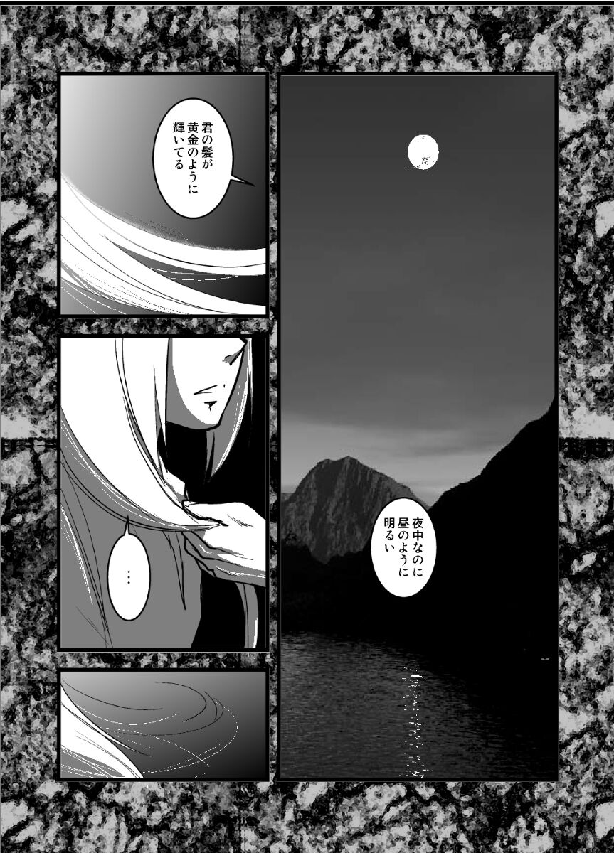 LONESOME UNICORNS page 3 full