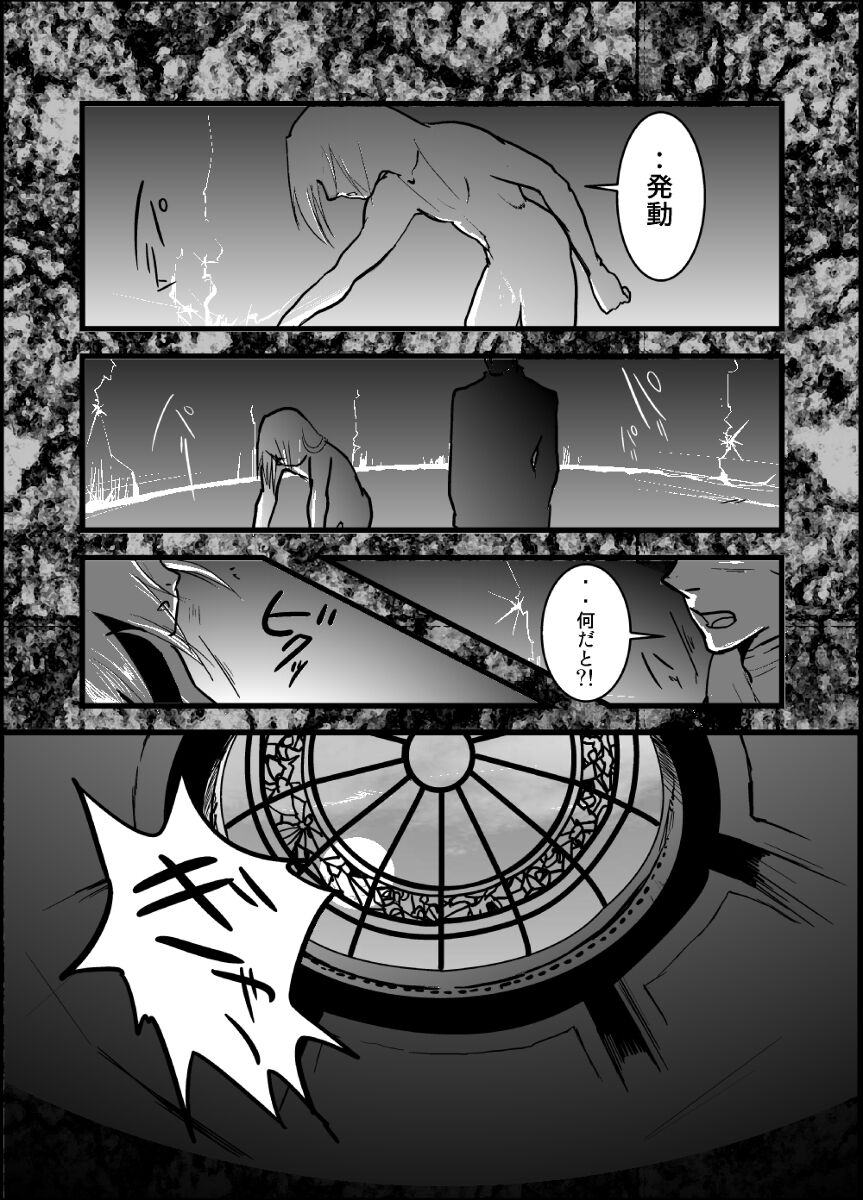 LONESOME UNICORNS page 4 full