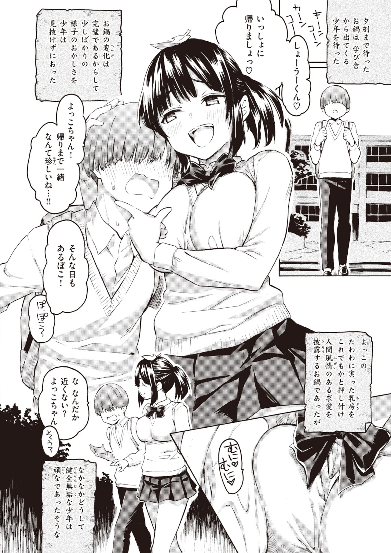 COMIC Kairakuten 2022-02 page 10 full