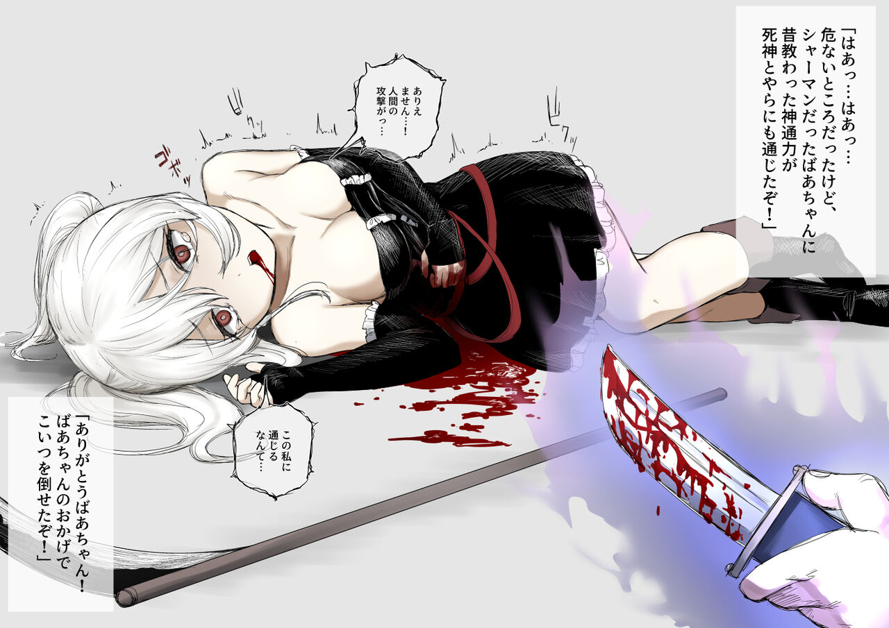 Shinigami-chan page 2 full