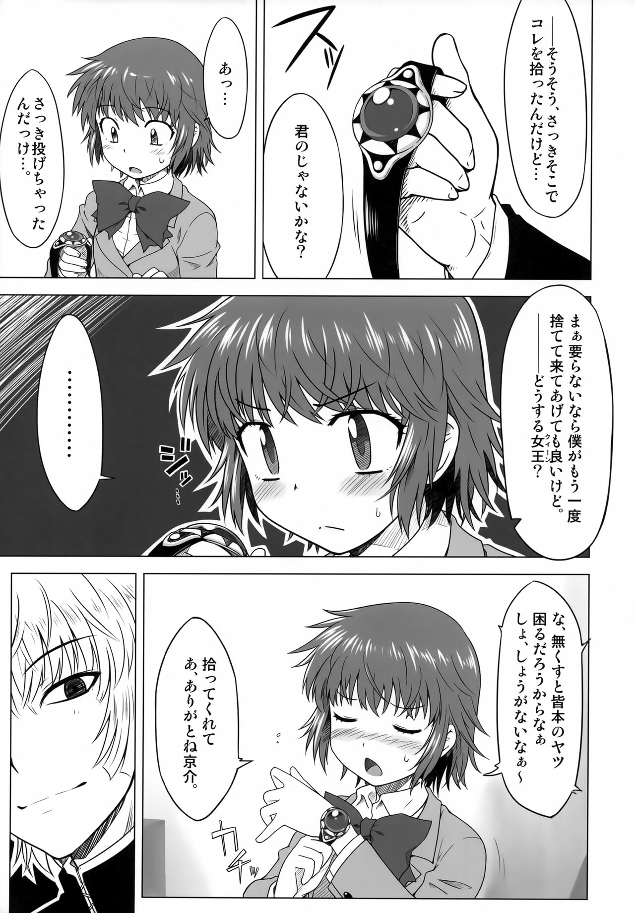 VERMILION BREAK page 10 full