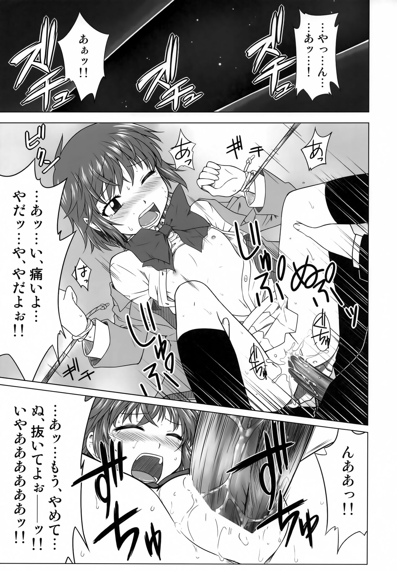 VERMILION BREAK page 4 full