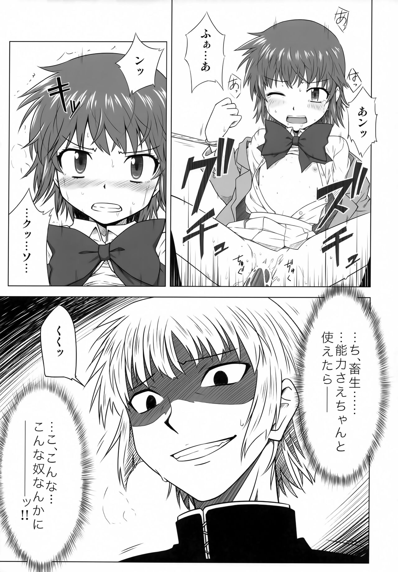 VERMILION BREAK page 6 full