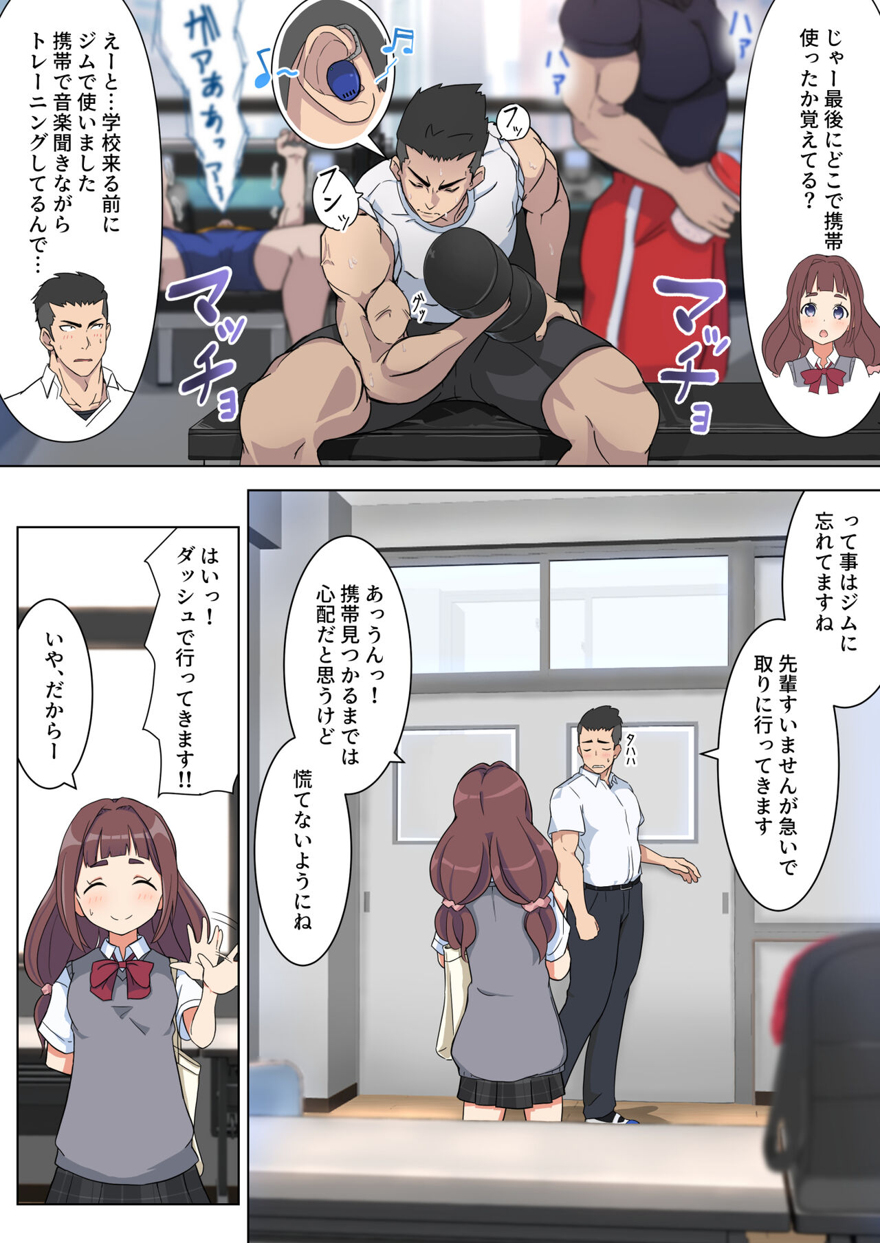 Urara-senpai wa Eroi page 4 full