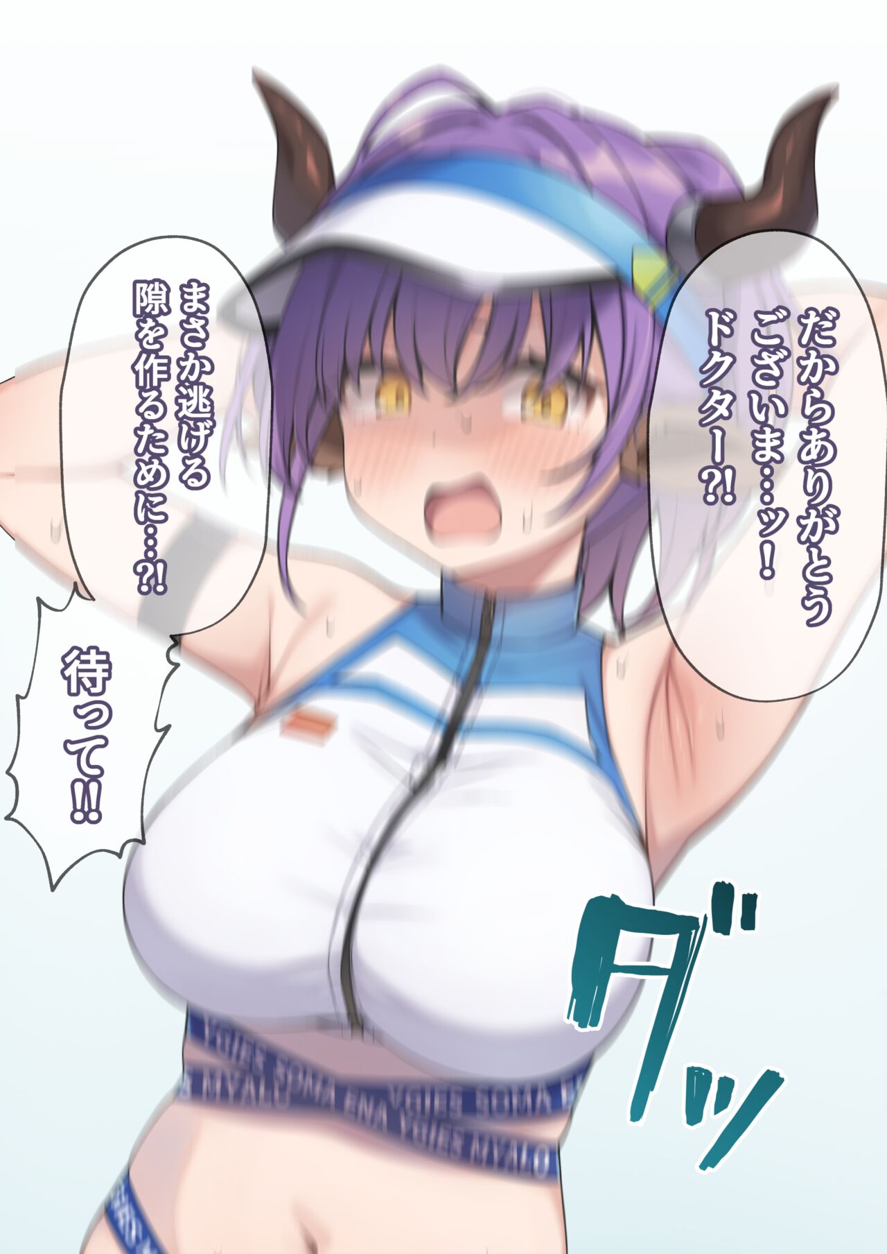 Sideroca ni Tuskamatte shimmatta Toki no Mousou E page 3 full