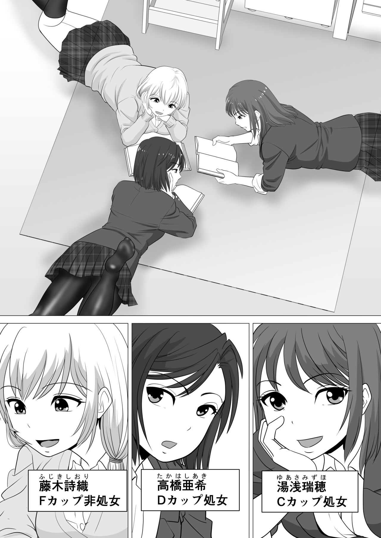 Yamero yo!! Ooii!! page 3 full