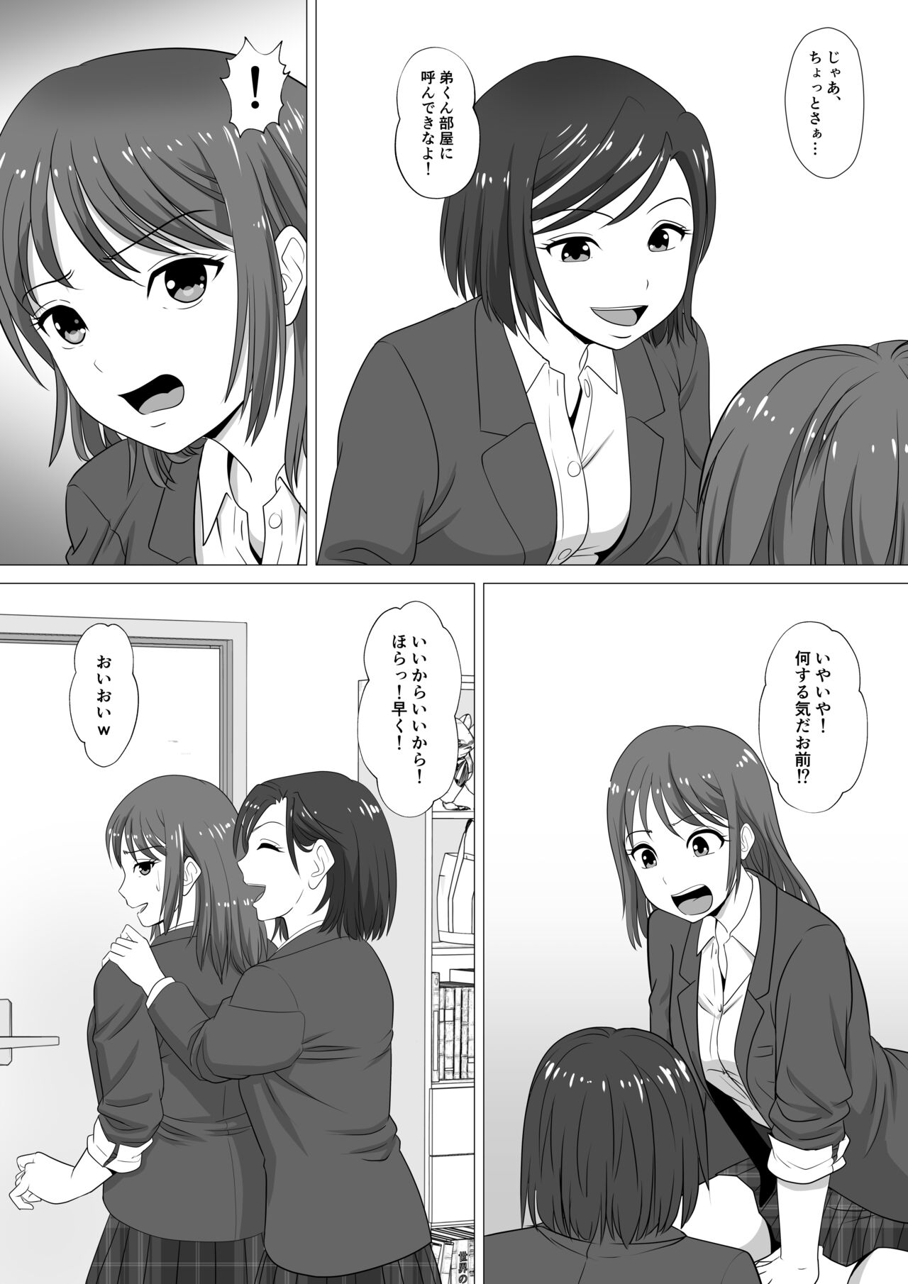 Yamero yo!! Ooii!! page 5 full