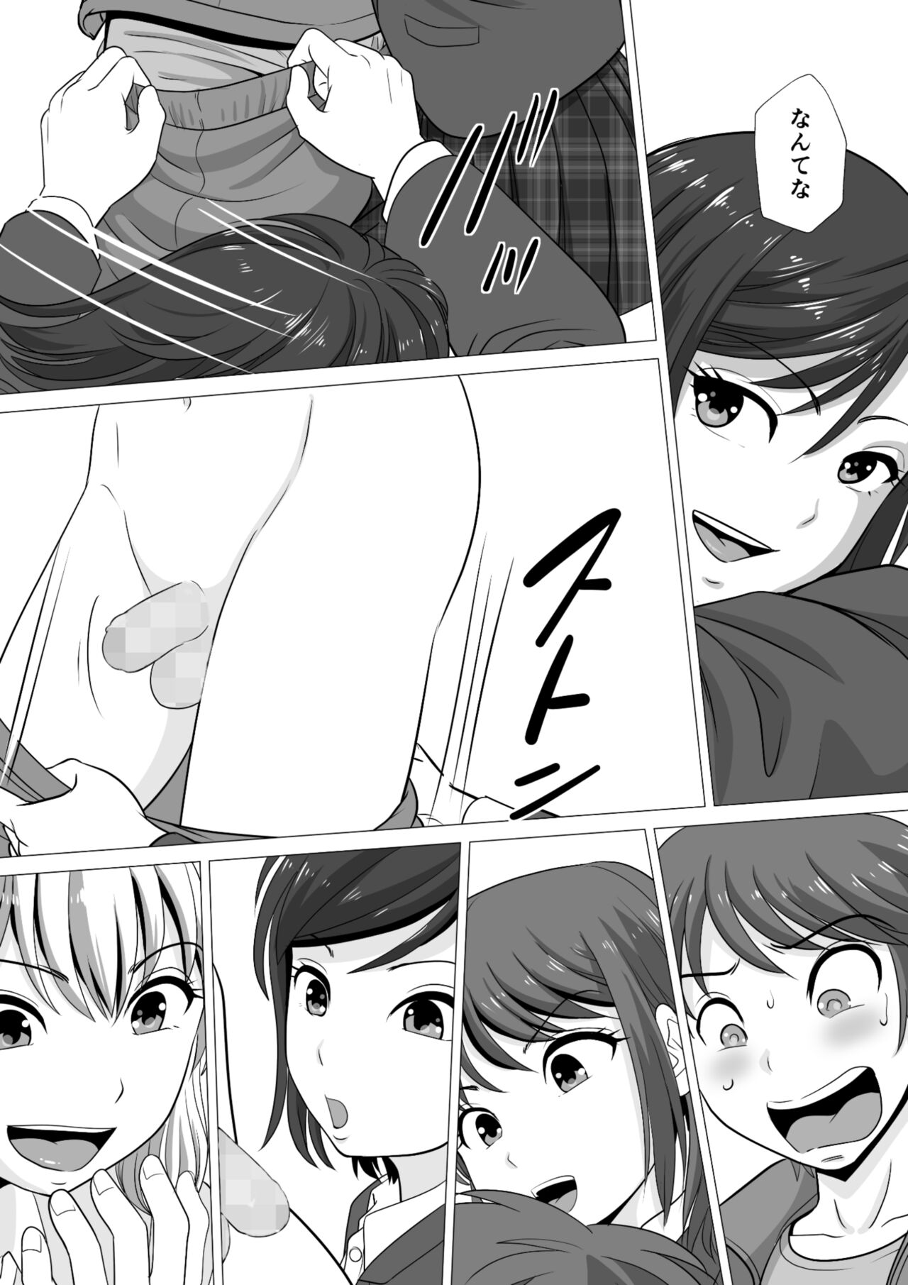 Yamero yo!! Ooii!! page 9 full