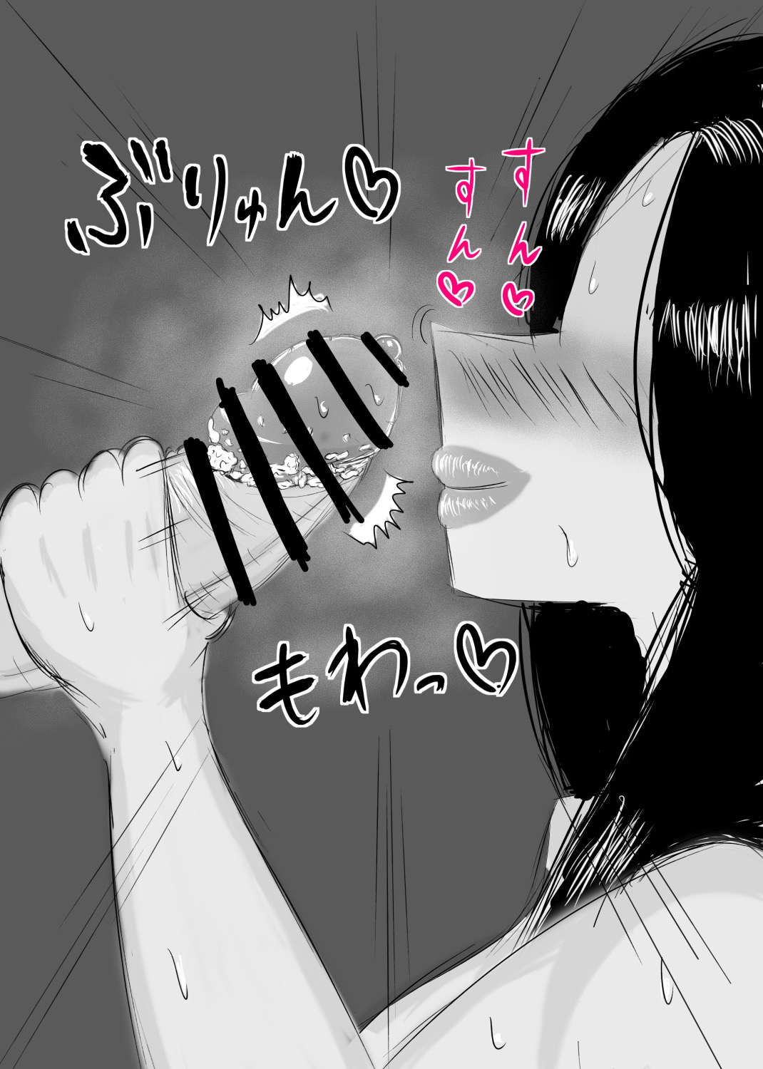 包茎チンカス食い女 page 8 full