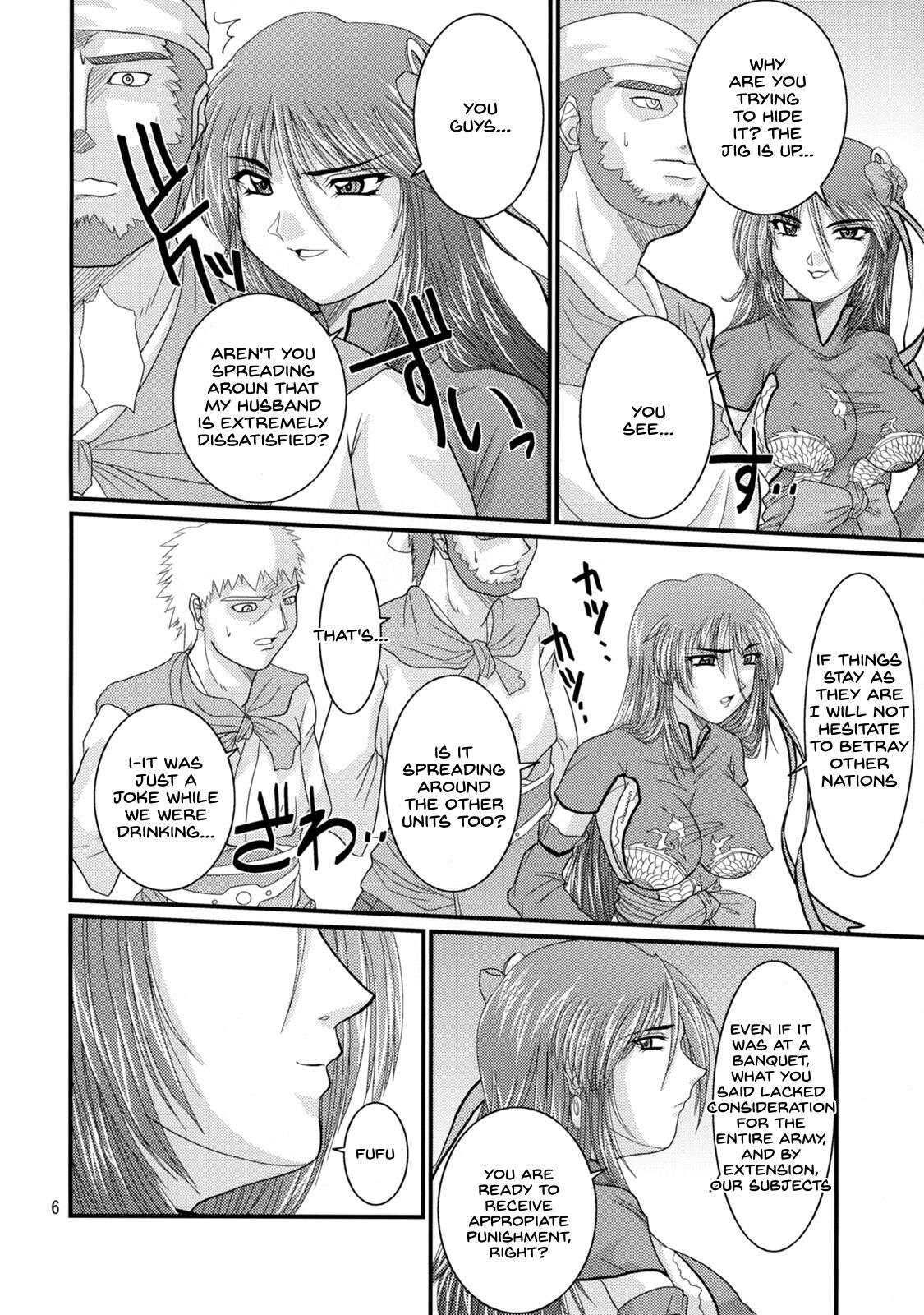 Ryousaikenbo page 5 full