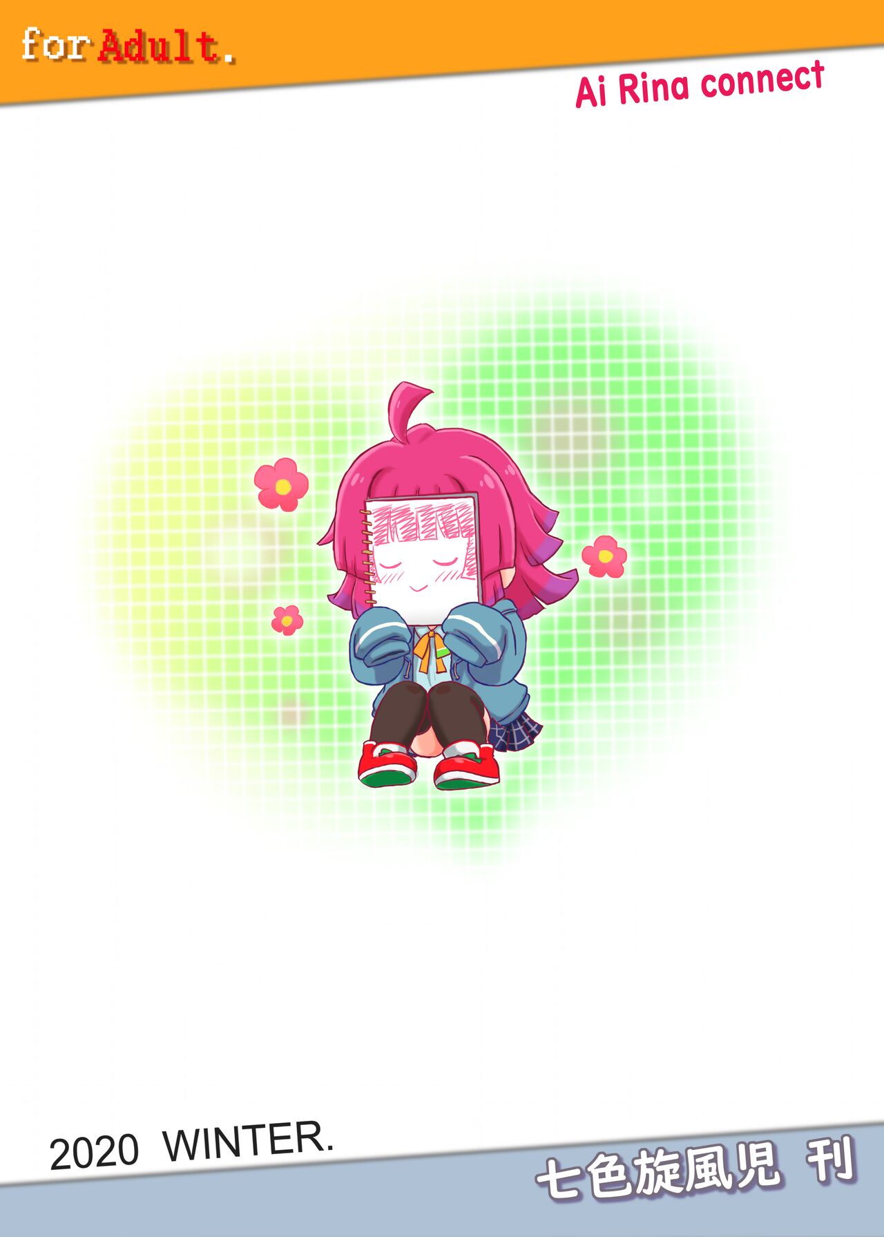 Ai Rina connect page 3 full