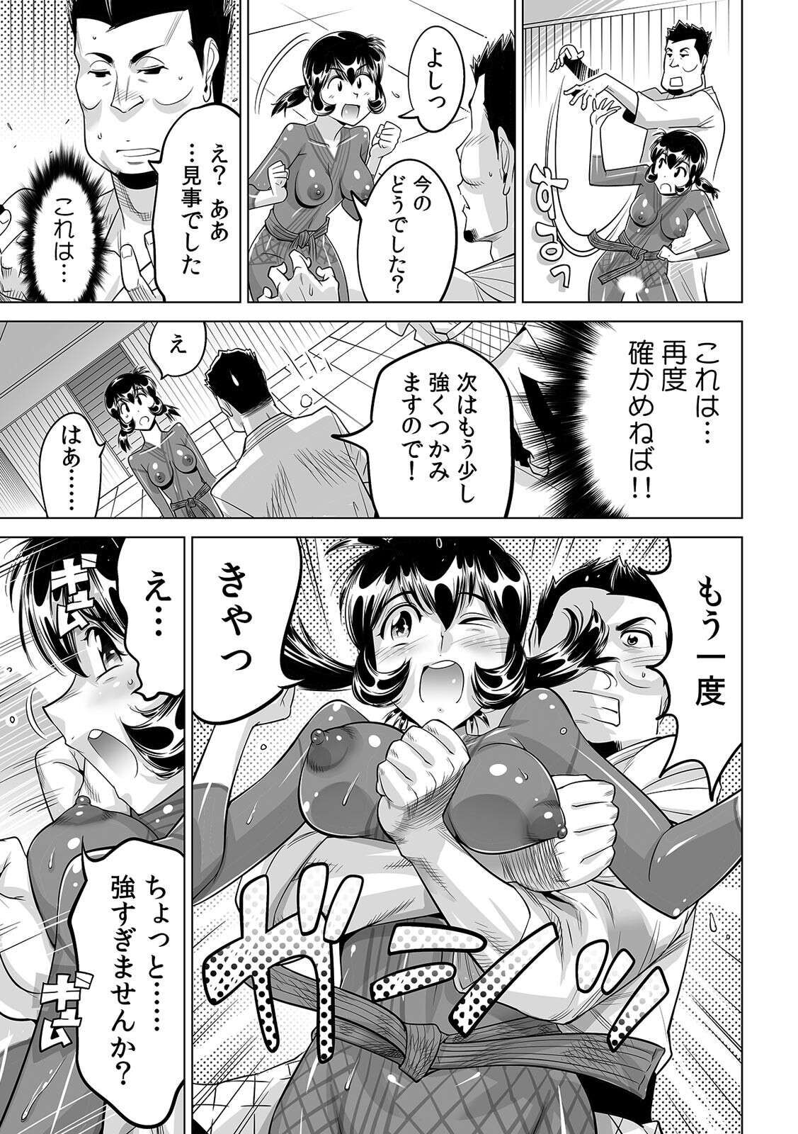 Yabai!! Hadaka de Densha ni Notchatta ~Hotondo Morodashi Body Painting~ page 8 full