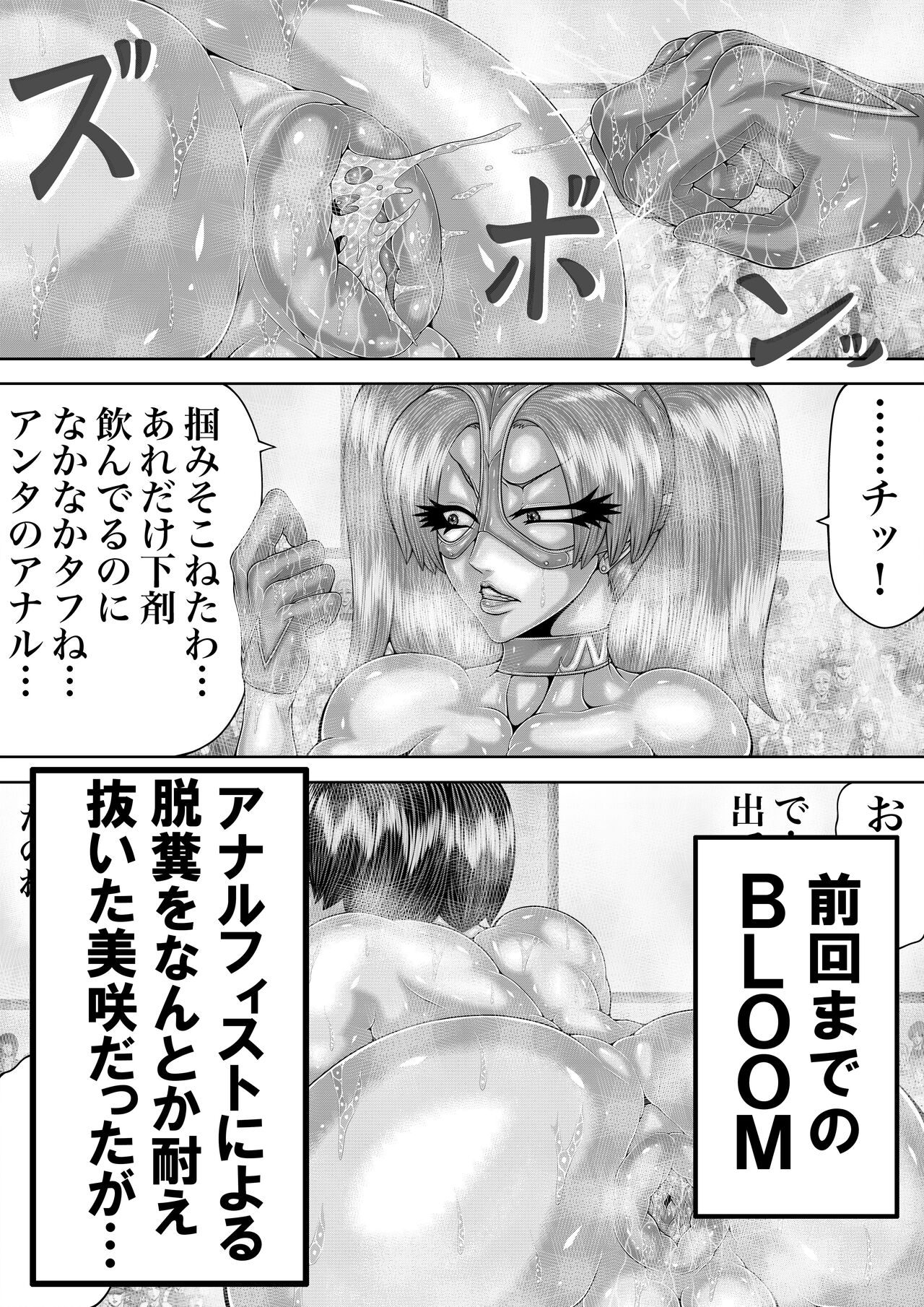 BLOOM ROUND.11 page 2 full