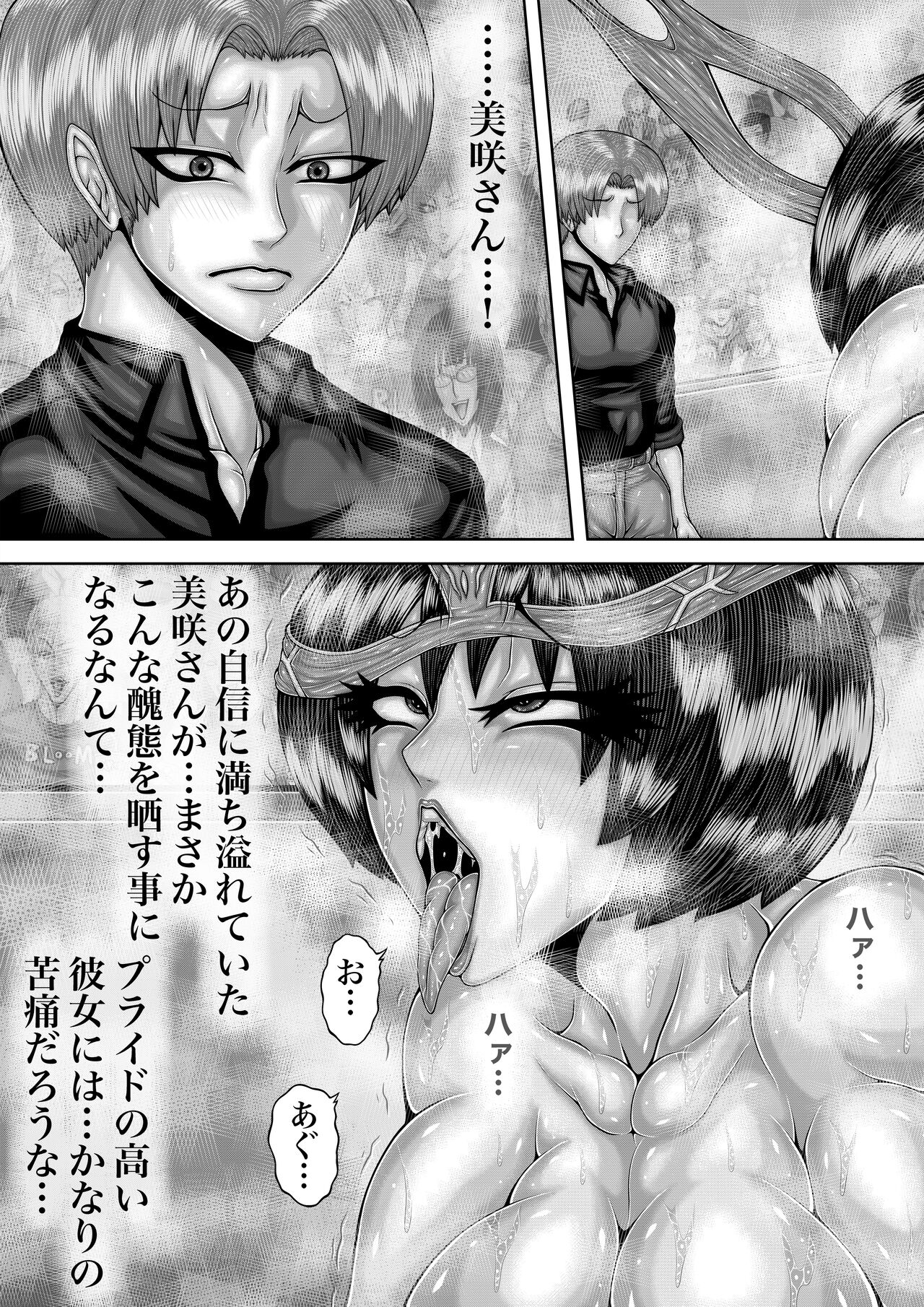 BLOOM ROUND.11 page 9 full