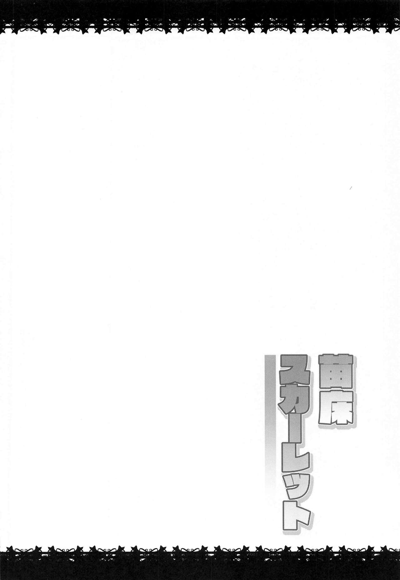 Naedoko Scarlet page 3 full