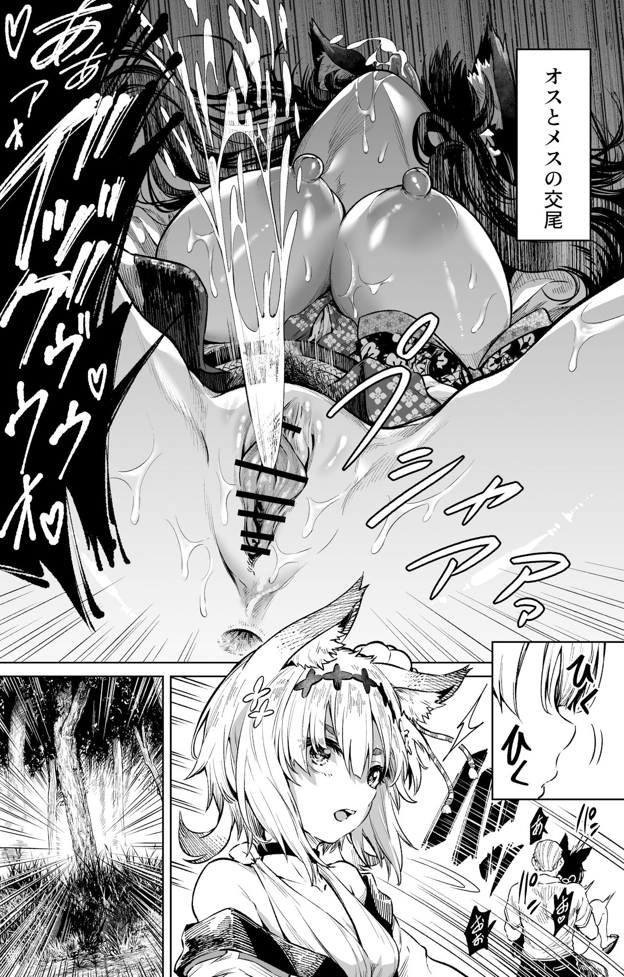 Taburakasare Youko page 3 full