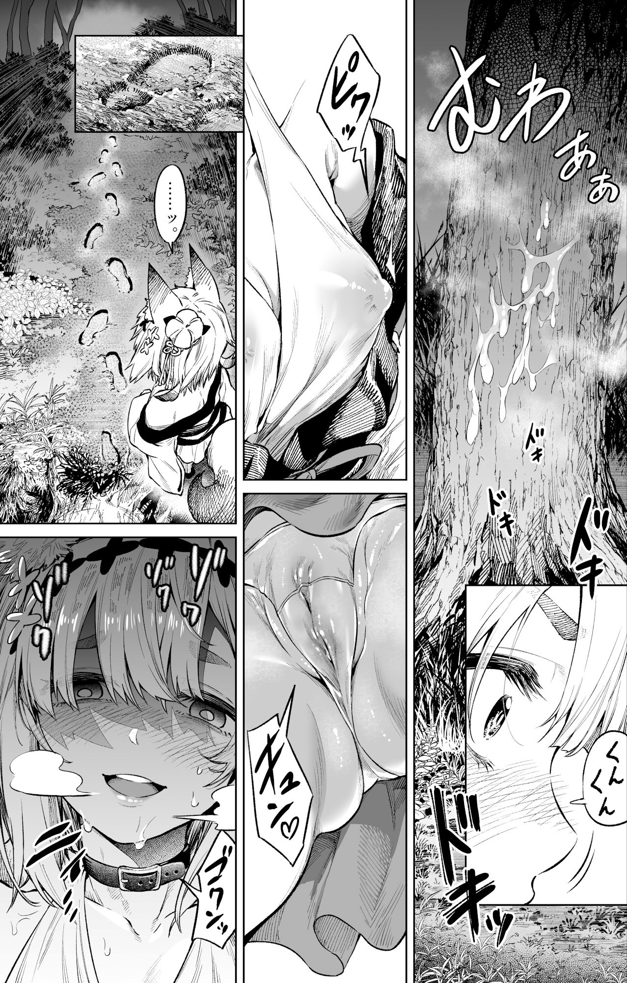 Taburakasare Youko page 4 full