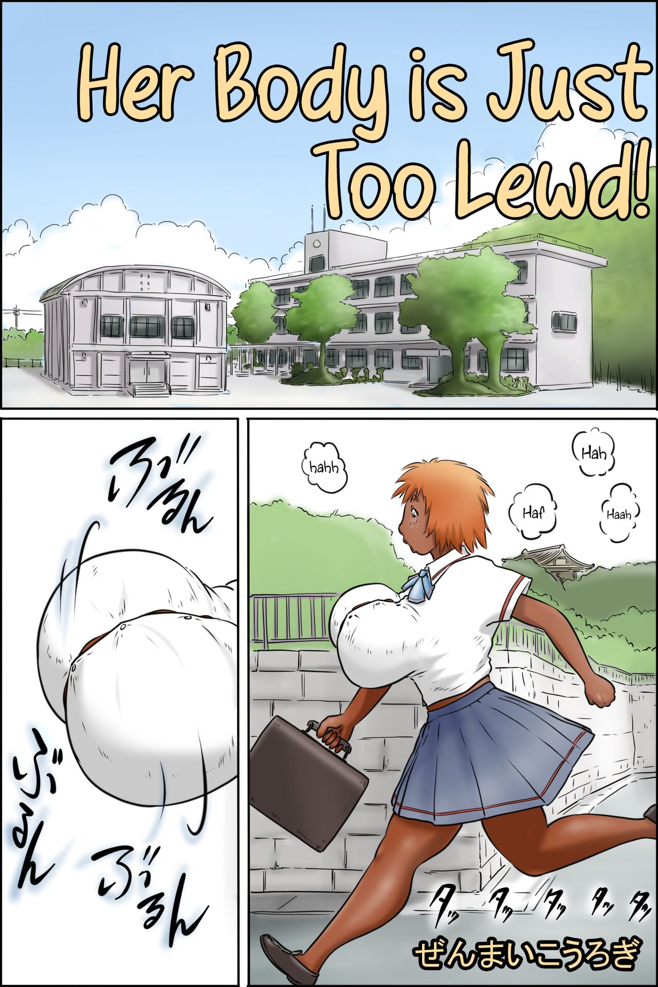 Aitsu no Karada ga Erosugite! | Her Body is Just Too Lewd! page 1 full