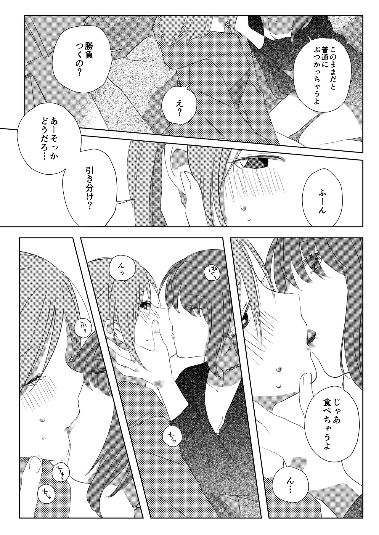Pocky o Kurau Yuri Manga page 5 full