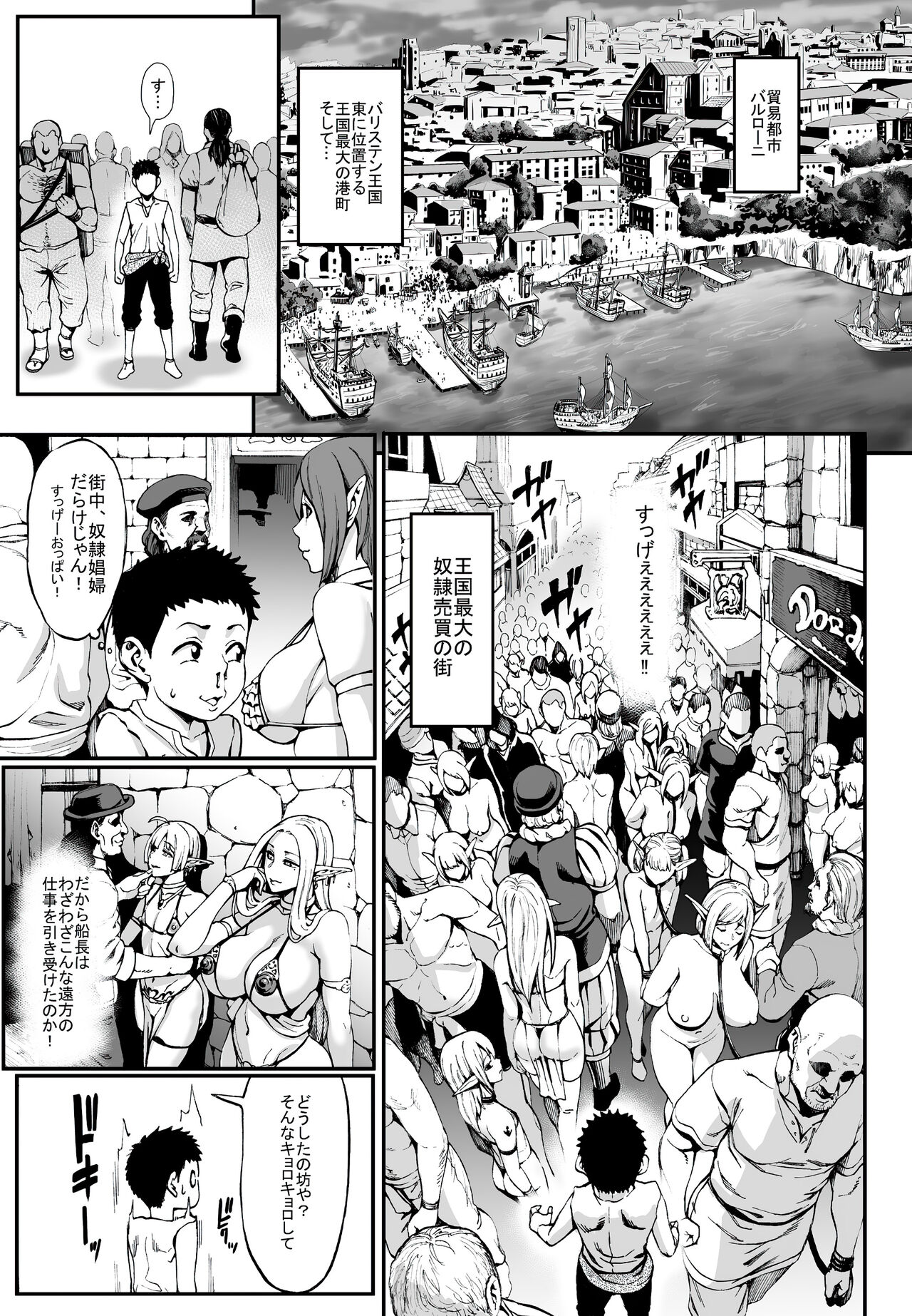 Houjou no Reizoku Elf 4 page 5 full