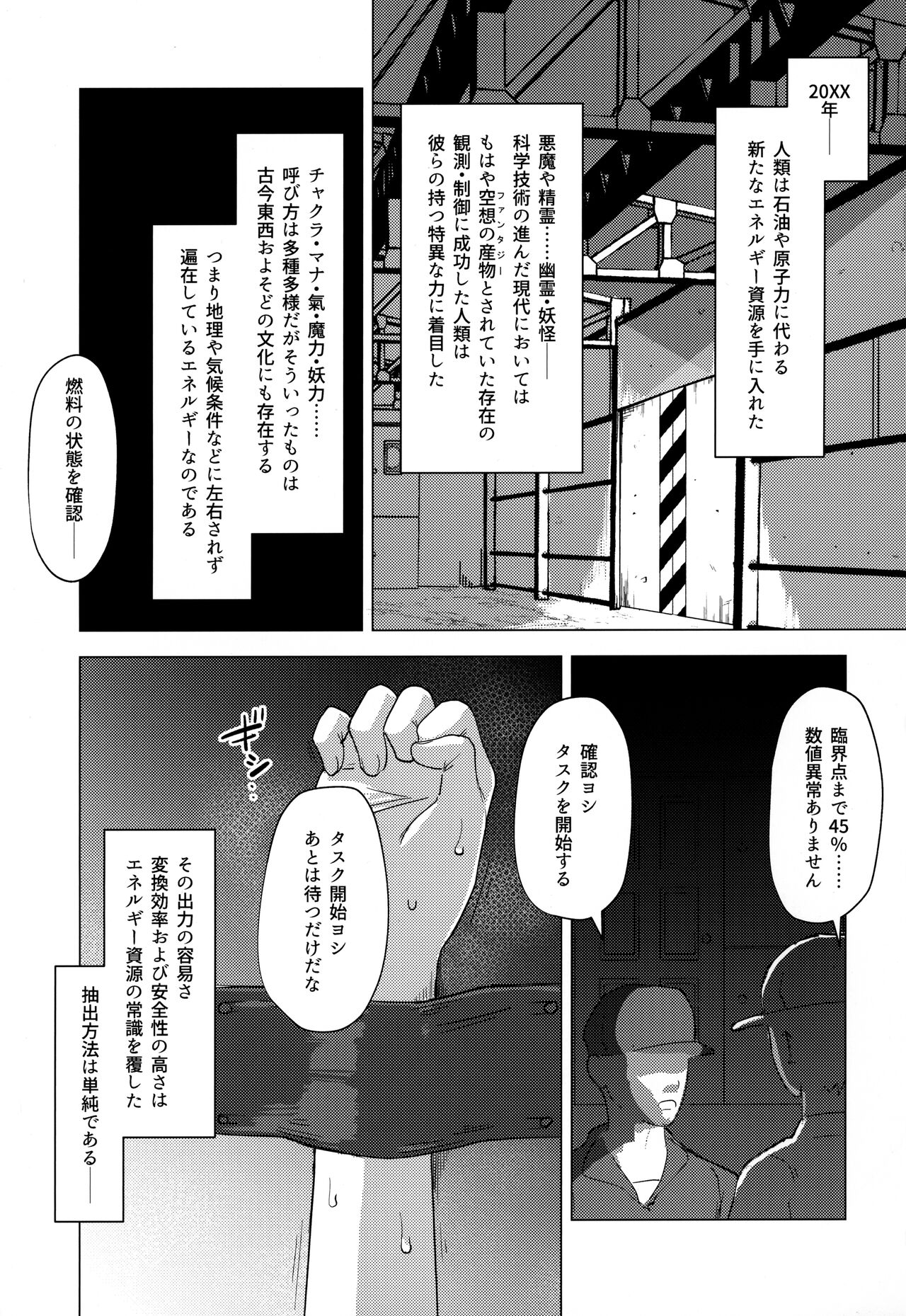 Kado Kiroku No.1670 page 2 full