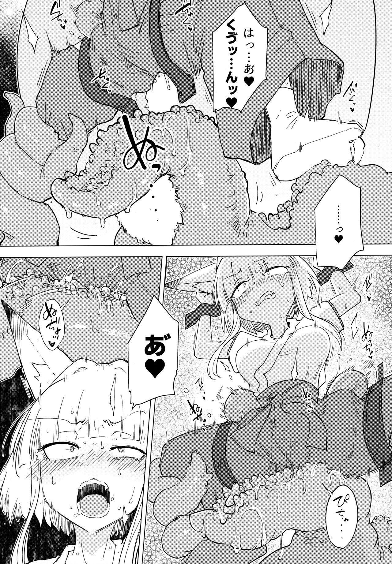 Kado Kiroku No.1670 page 6 full