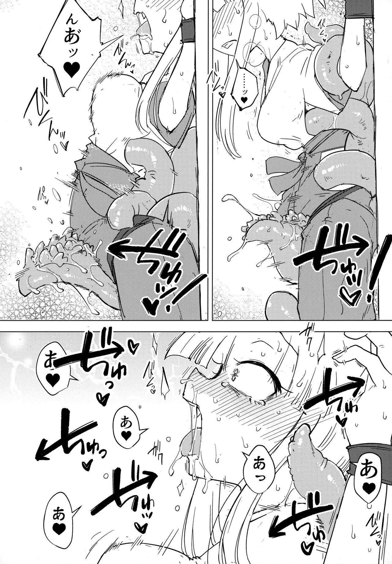 Kado Kiroku No.1670 page 7 full