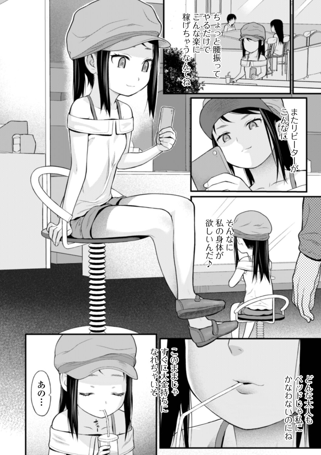 Tekiseiki page 4 full