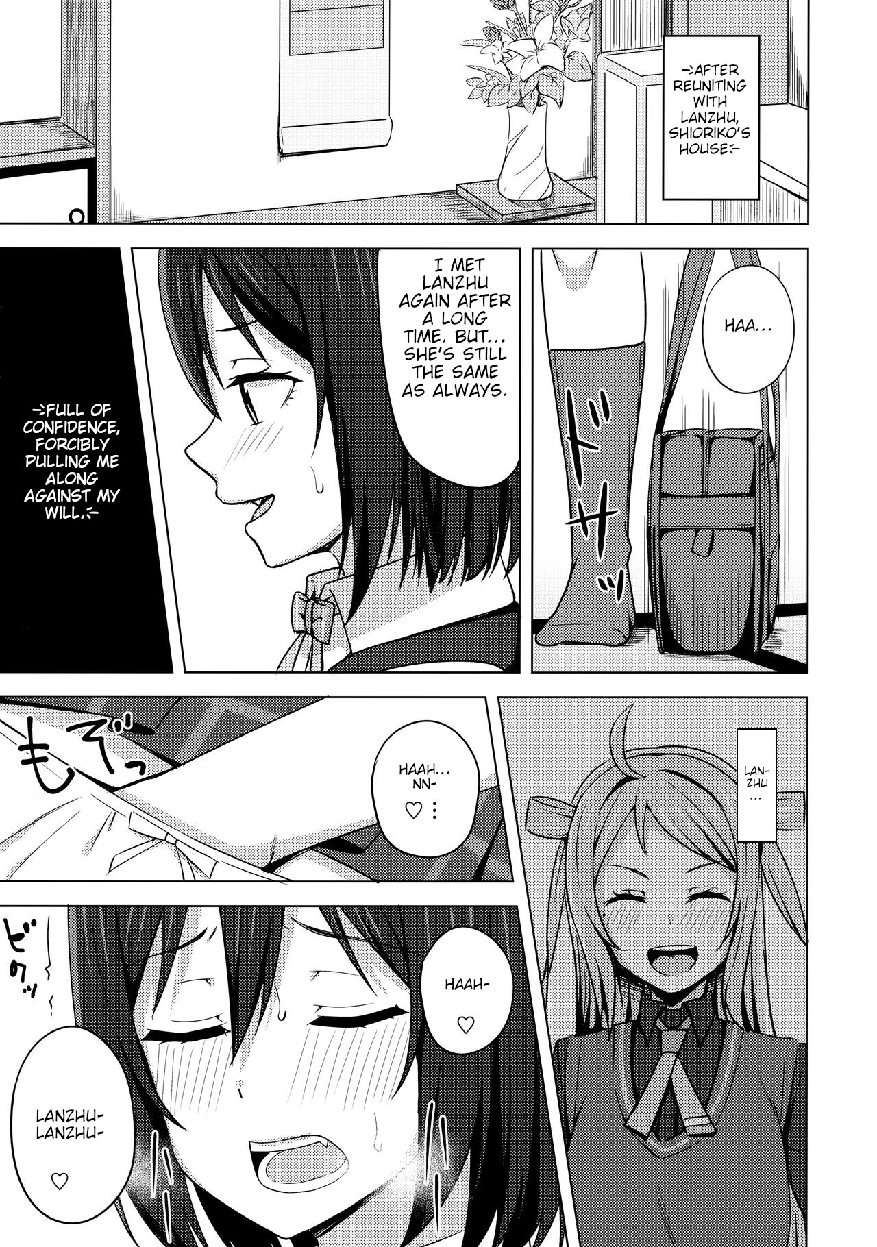 Muchuu ni Saseru Watashi no Takaramono page 4 full