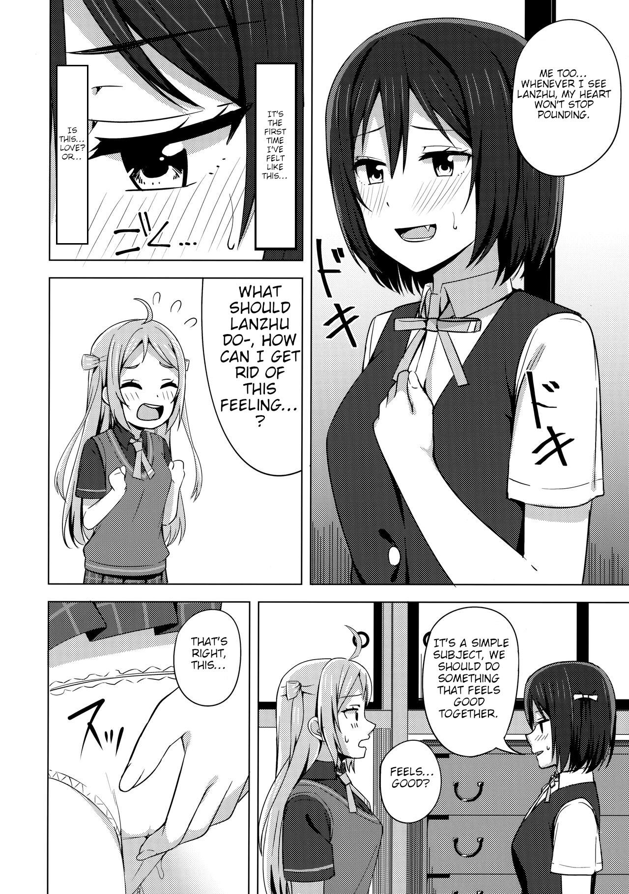 Muchuu ni Saseru Watashi no Takaramono page 9 full