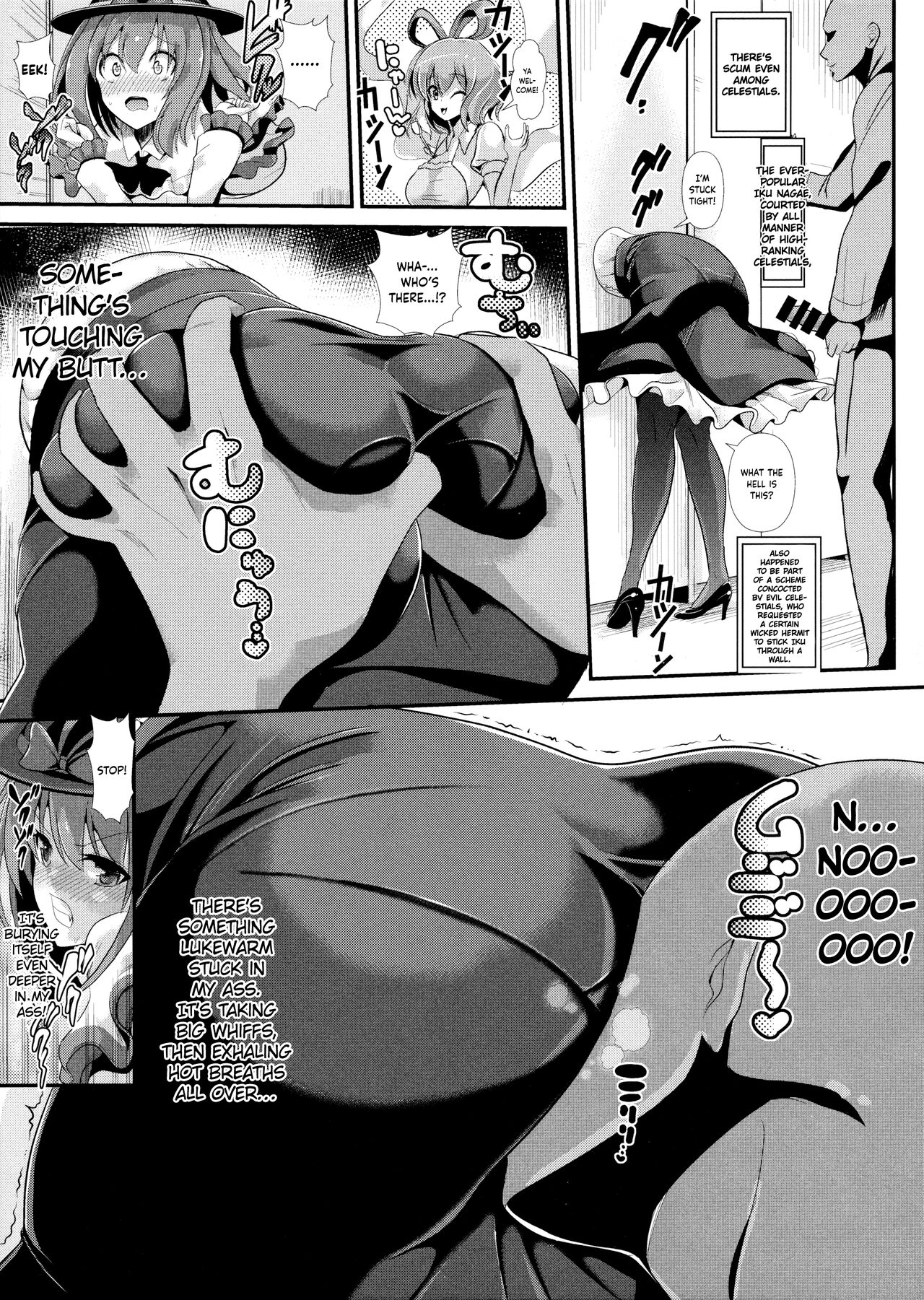 Touhou Kabeshiri 5 Nagae Iku | Touhou Stuck-in-Wall 5 Iku Nagae page 5 full