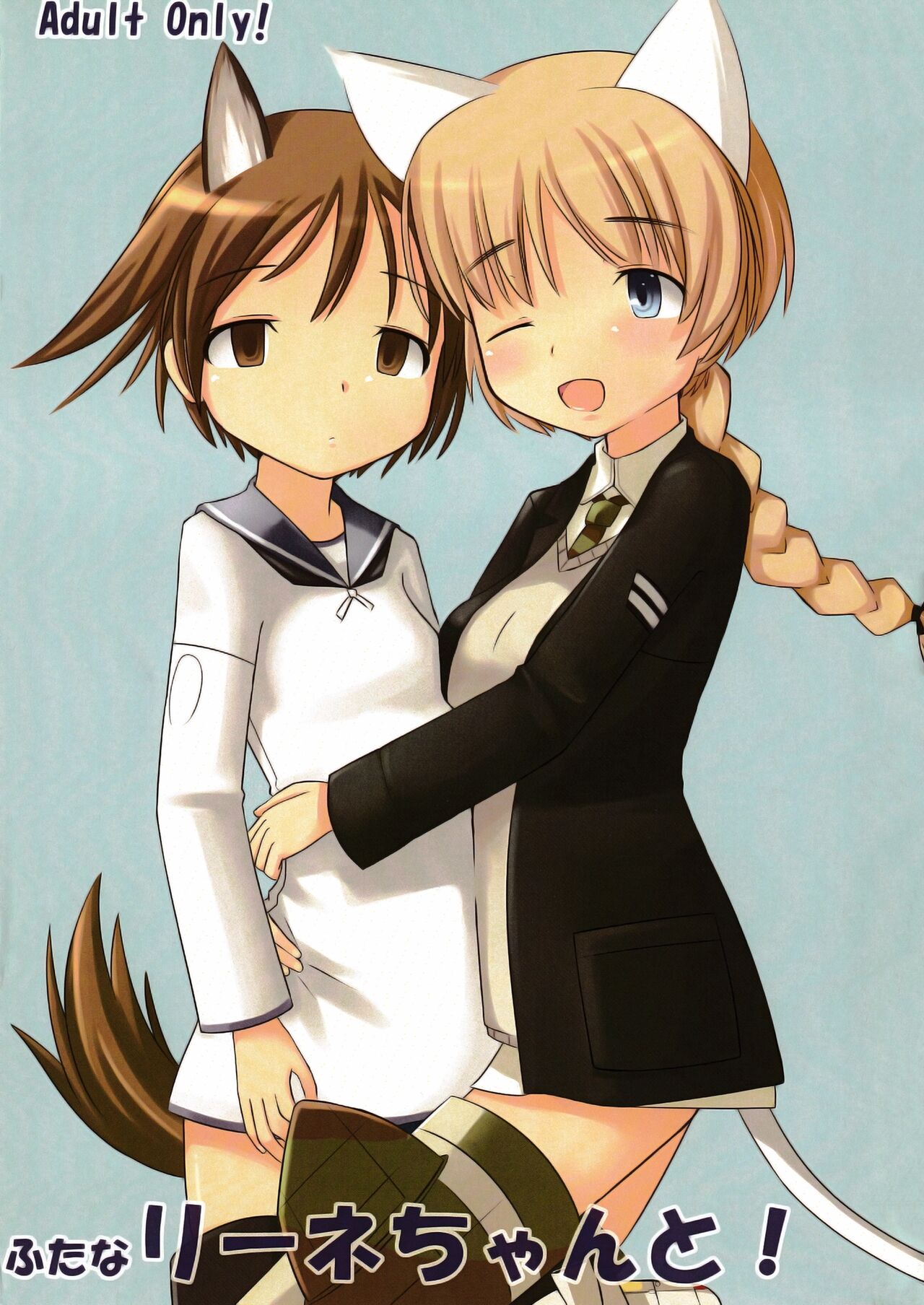 FutanaRine-chan to! page 1 full