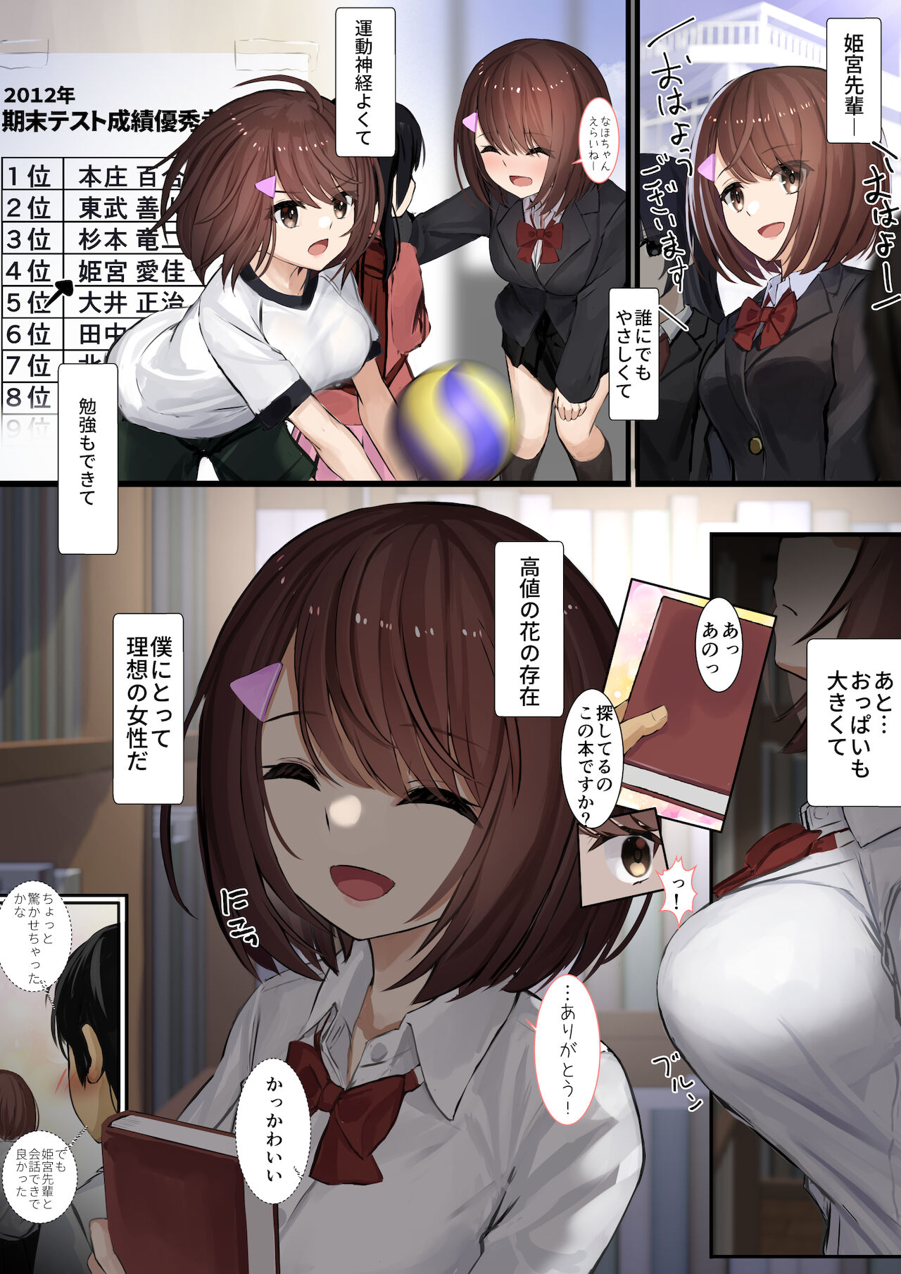 表と裏 page 2 full