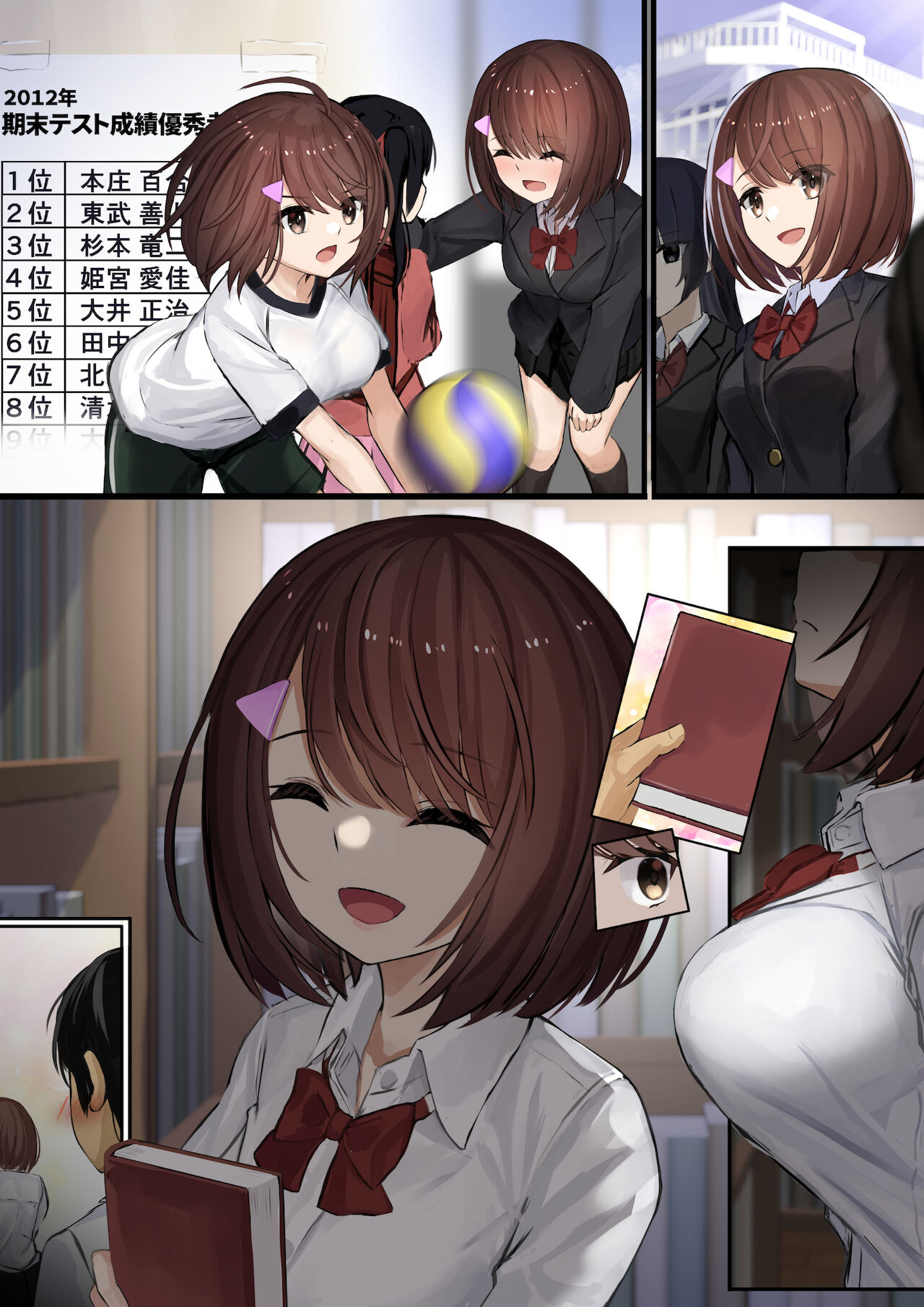 表と裏 page 5 full