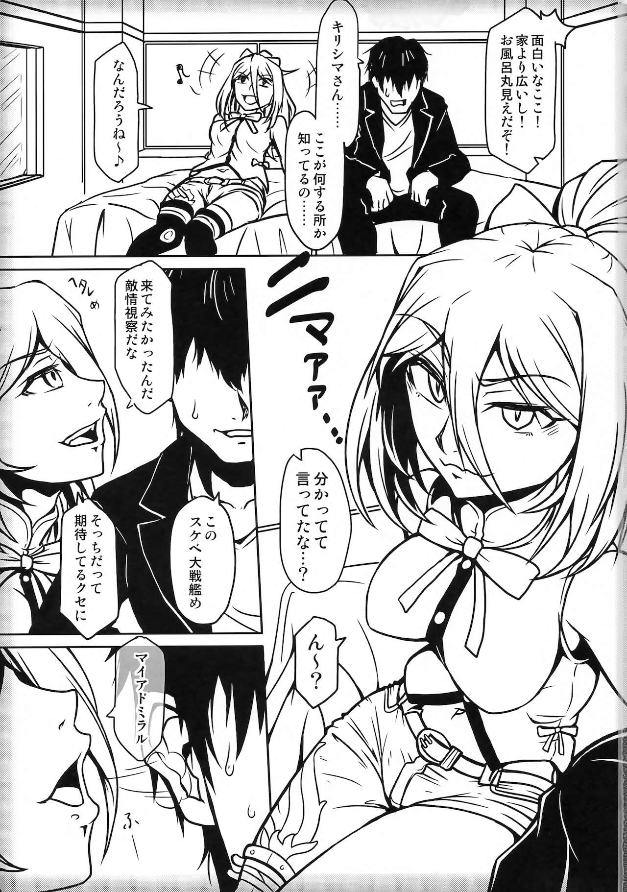 Futari Gurashi no Arpeggio 4 page 2 full