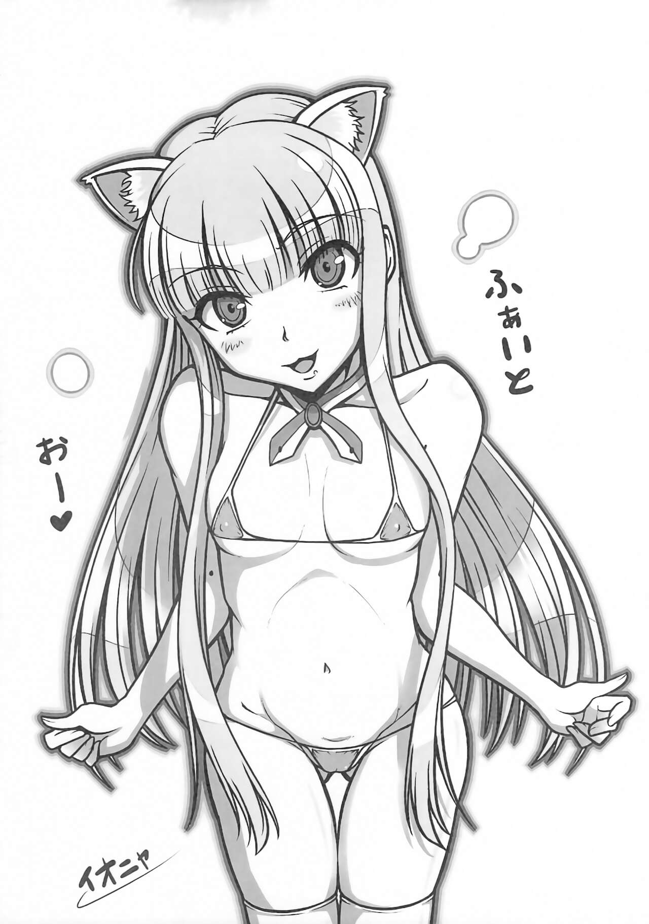 Futari Gurashi no Arpeggio 4 page 7 full