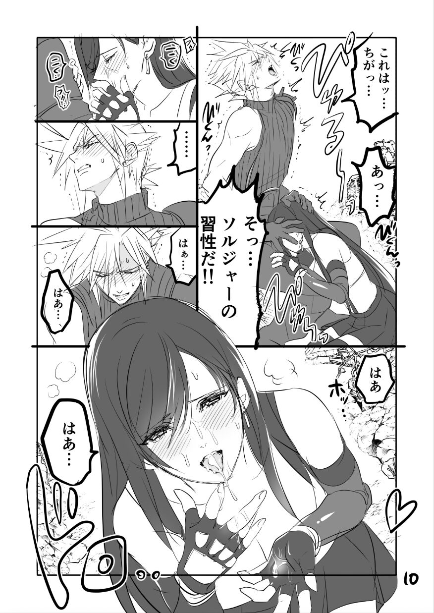 FF7R CloTi Manga 1 page 10 full