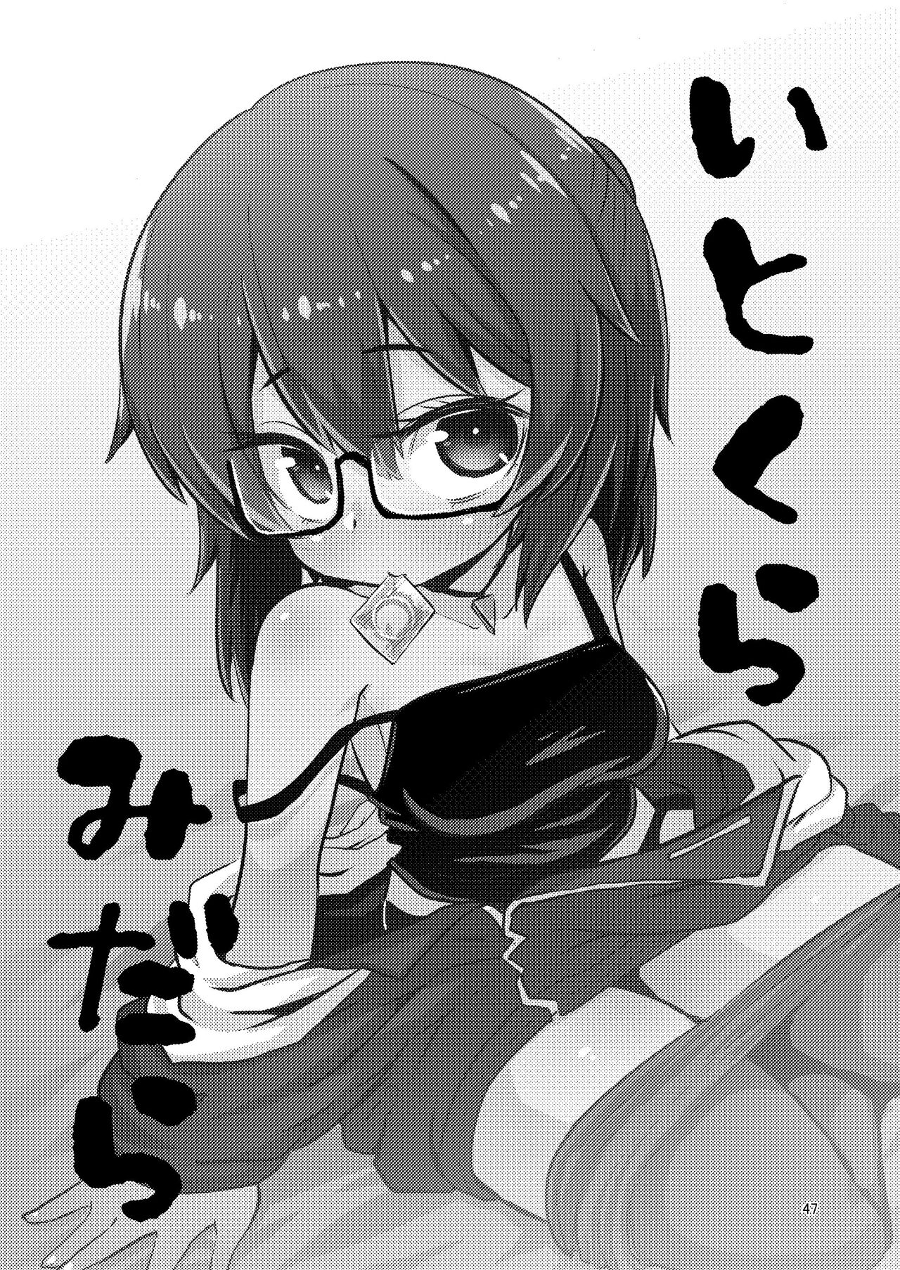 Itokura Midara page 2 full