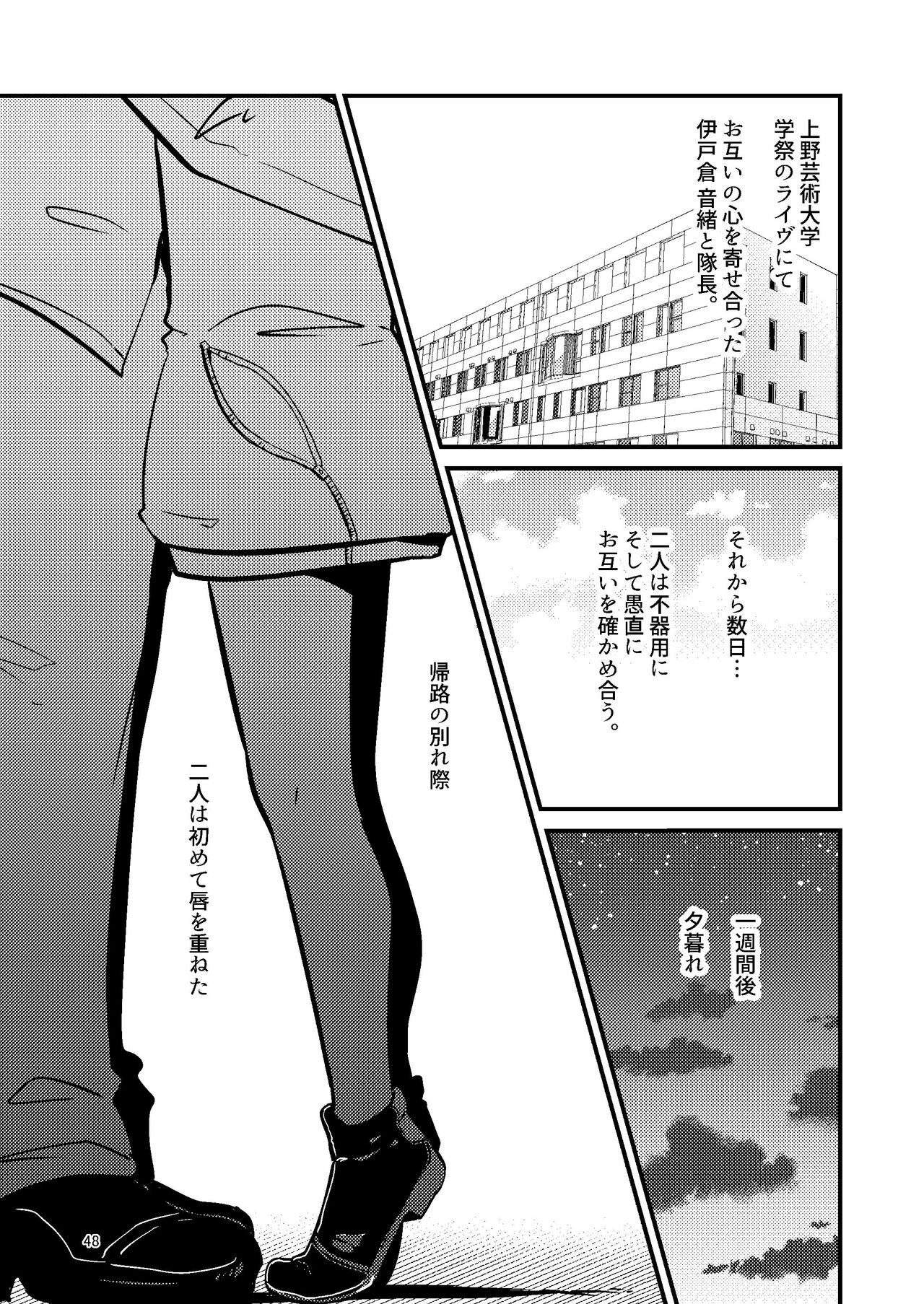 Itokura Midara page 3 full