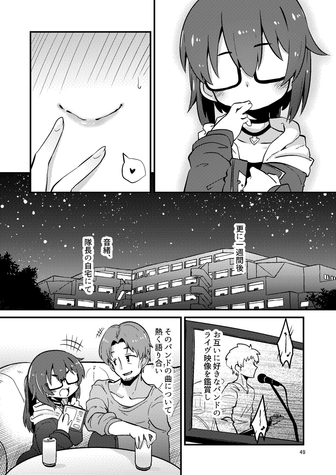 Itokura Midara page 4 full