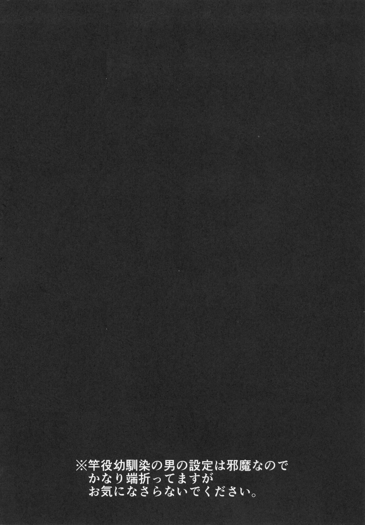 KANAKAN Kanan-chan to wakan biyori page 4 full