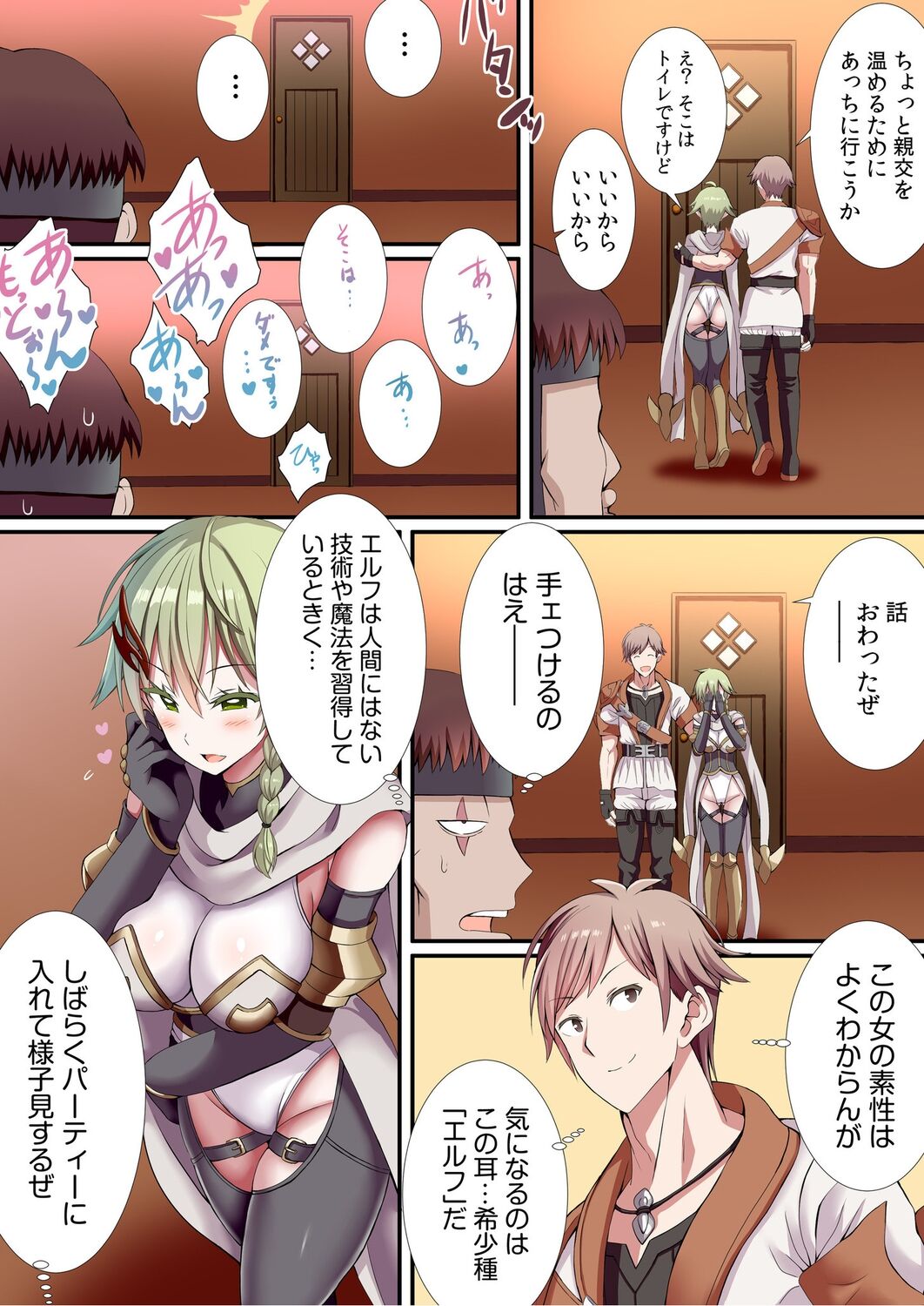 Party-nai de Kimogarareta Noukin Senshi no Ore demo Motemote ni Naru Koto ga Dekimashita page 10 full