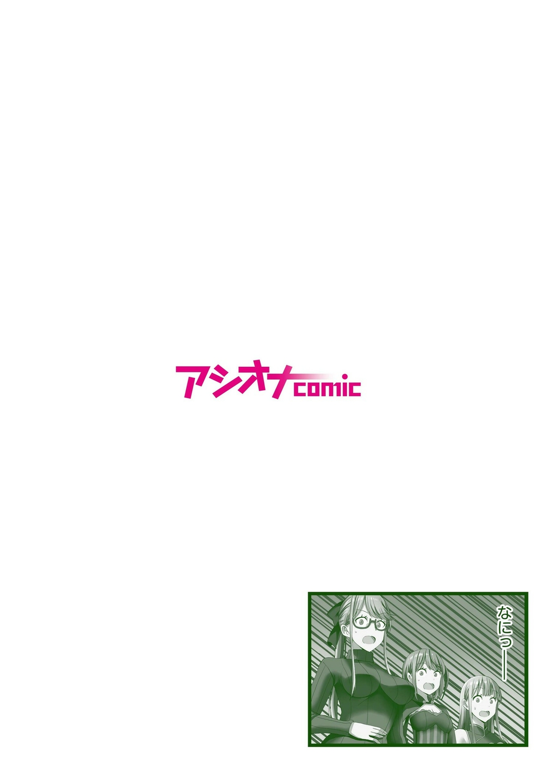 Party-nai de Kimogarareta Noukin Senshi no Ore demo Motemote ni Naru Koto ga Dekimashita page 2 full