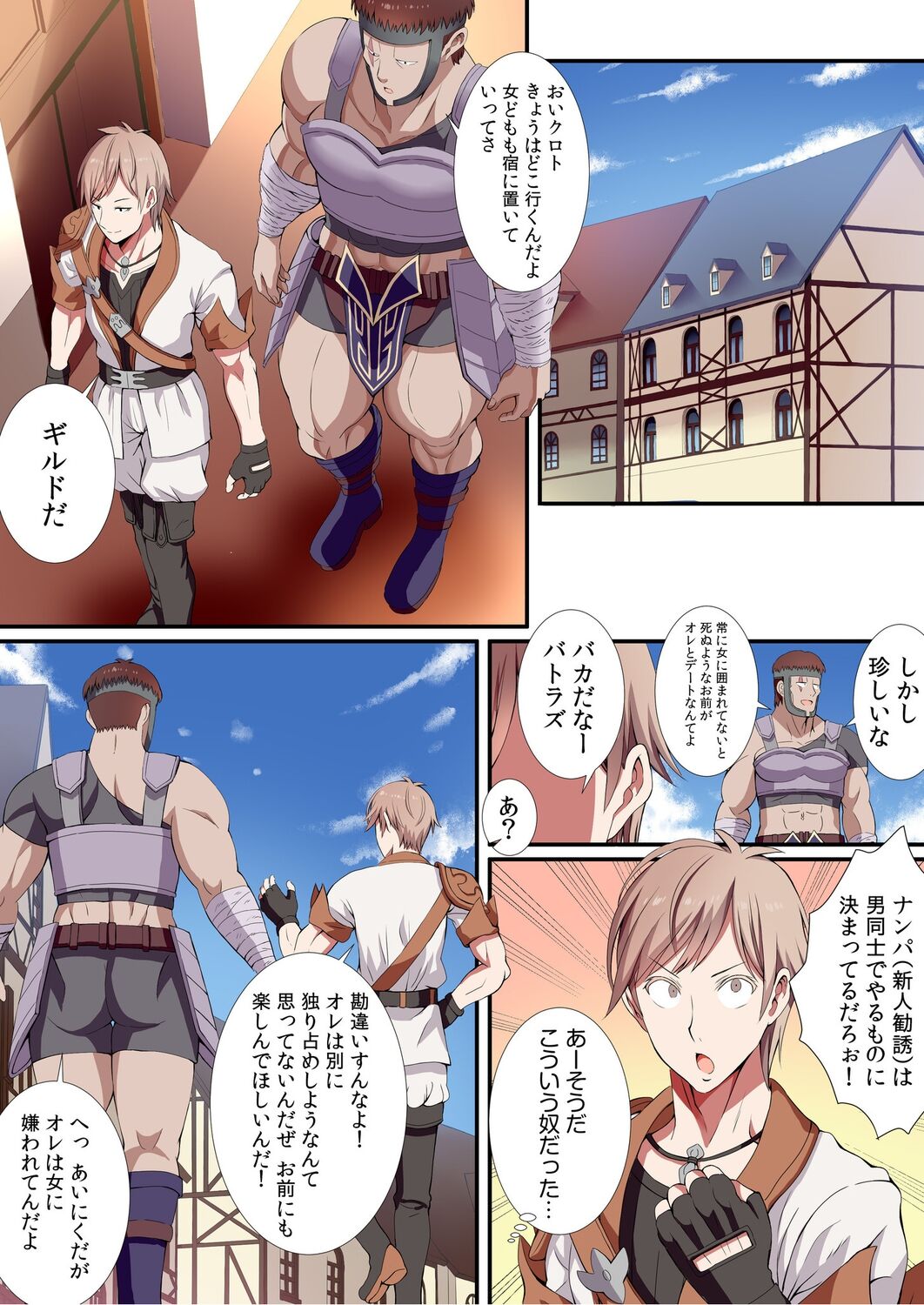 Party-nai de Kimogarareta Noukin Senshi no Ore demo Motemote ni Naru Koto ga Dekimashita page 4 full