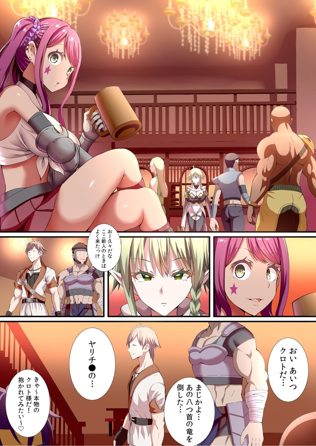 Party-nai de Kimogarareta Noukin Senshi no Ore demo Motemote ni Naru Koto ga Dekimashita page 5 full