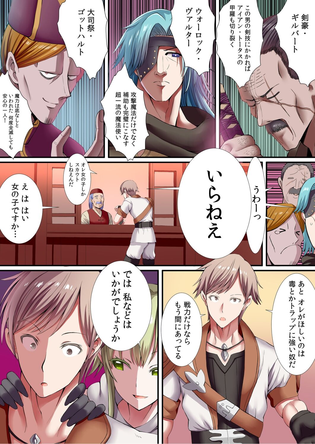 Party-nai de Kimogarareta Noukin Senshi no Ore demo Motemote ni Naru Koto ga Dekimashita page 7 full