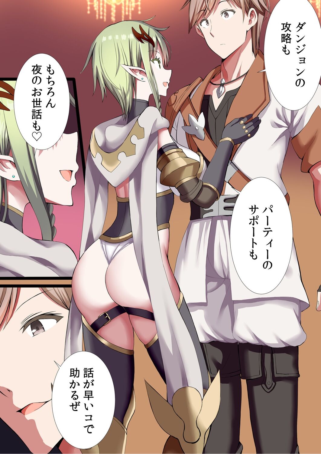 Party-nai de Kimogarareta Noukin Senshi no Ore demo Motemote ni Naru Koto ga Dekimashita page 9 full