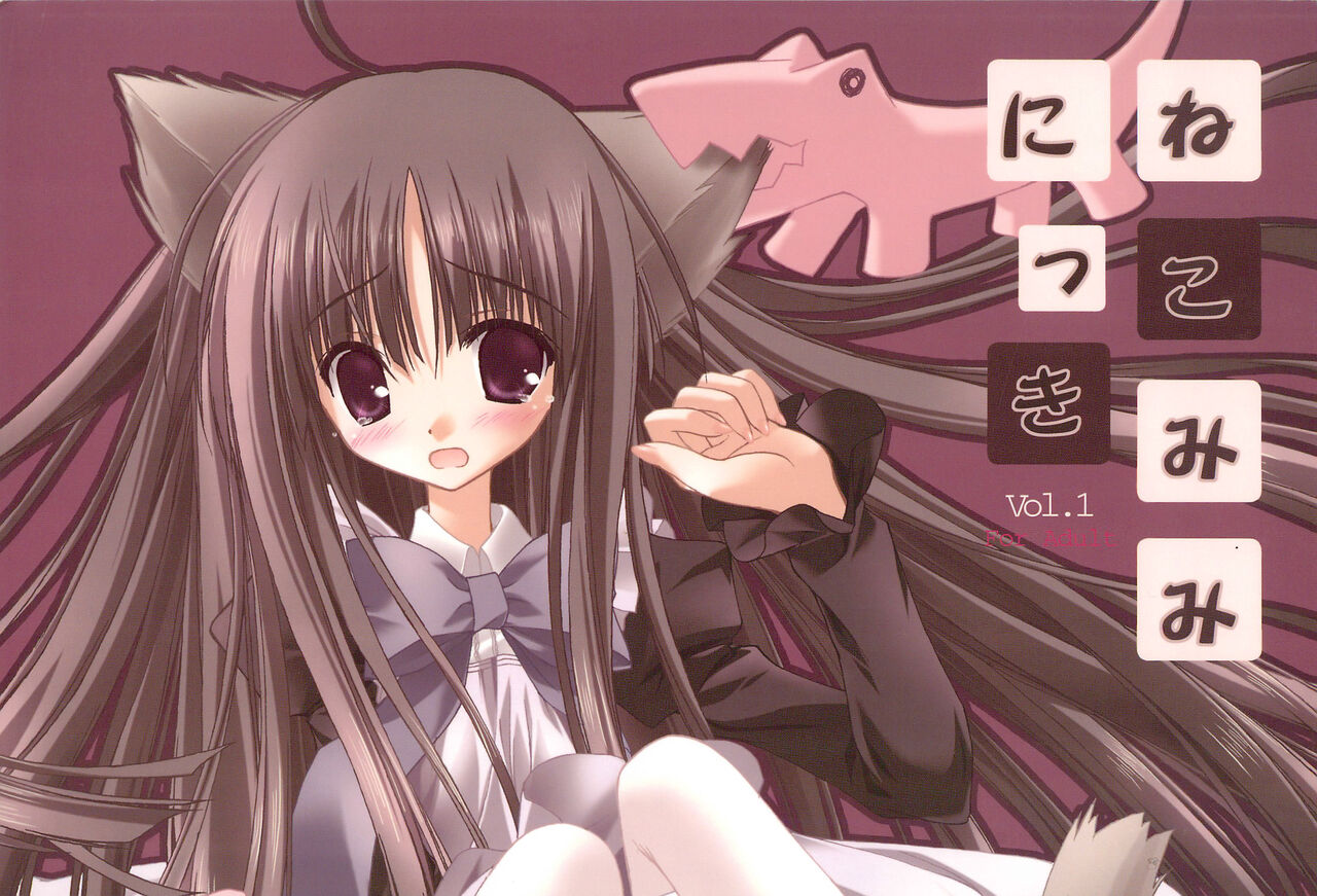 Nekomimi Nikki Vol.1 page 1 full