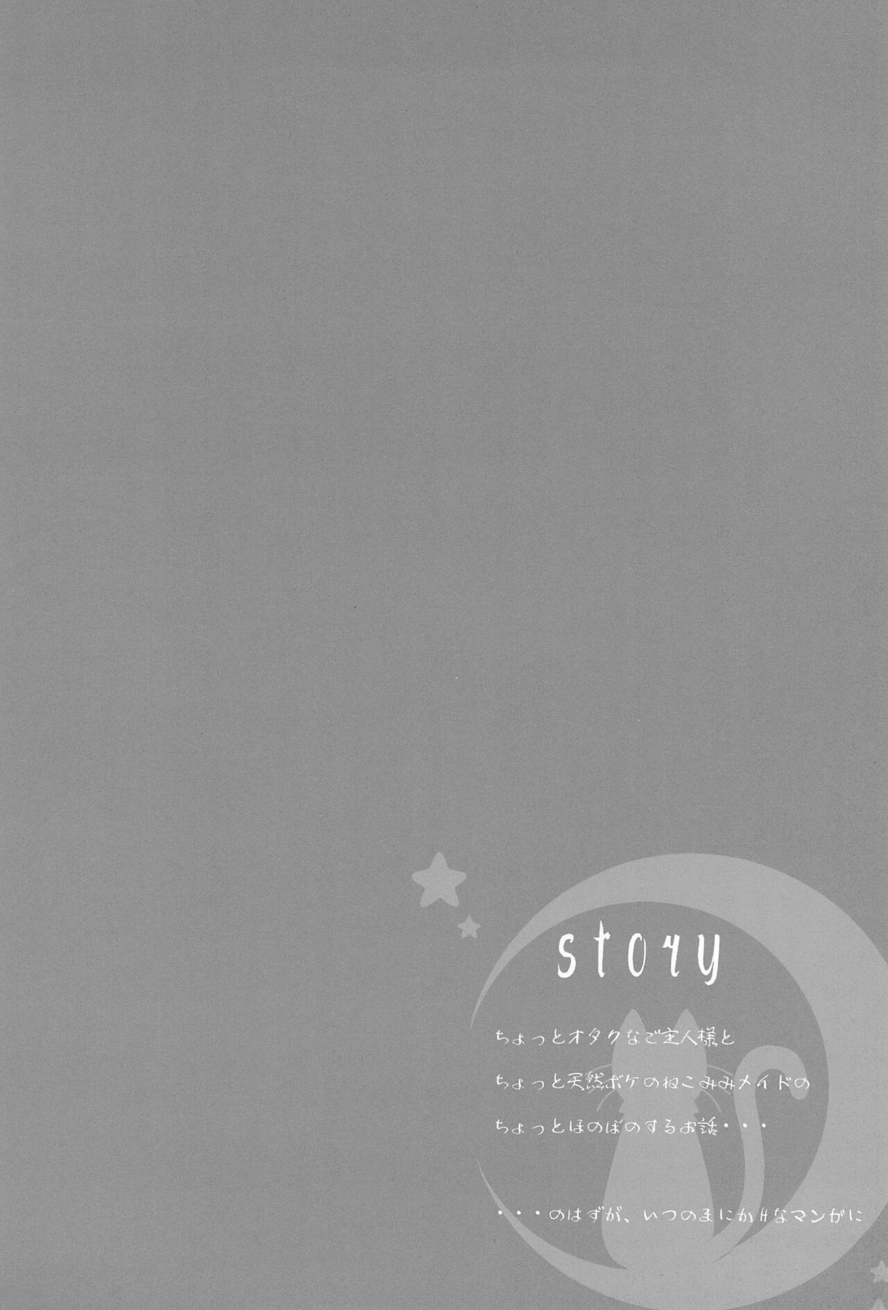 Nekomimi Nikki Vol.1 page 6 full