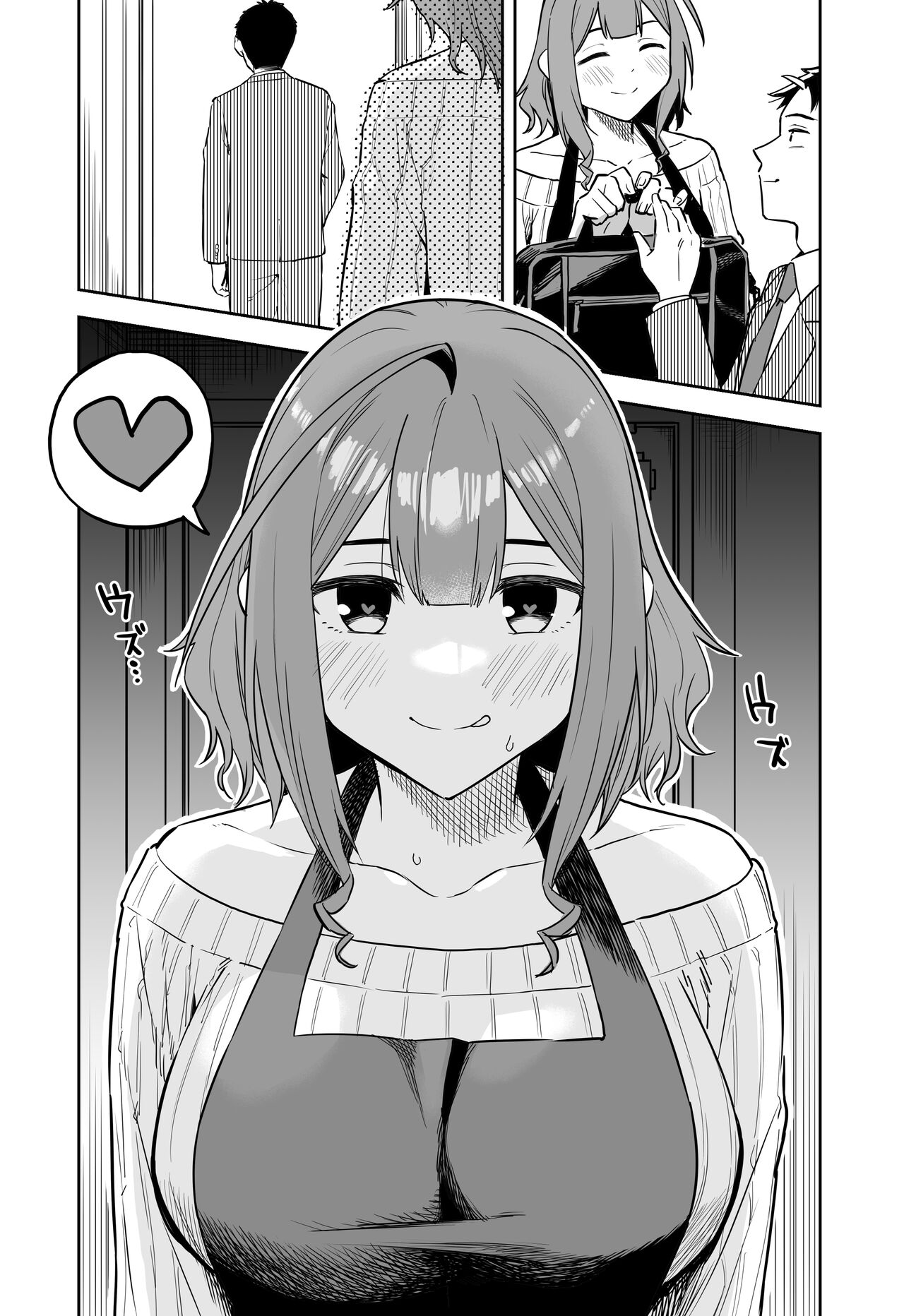 『Ōkī uchi no o yomesan』 page 1 full